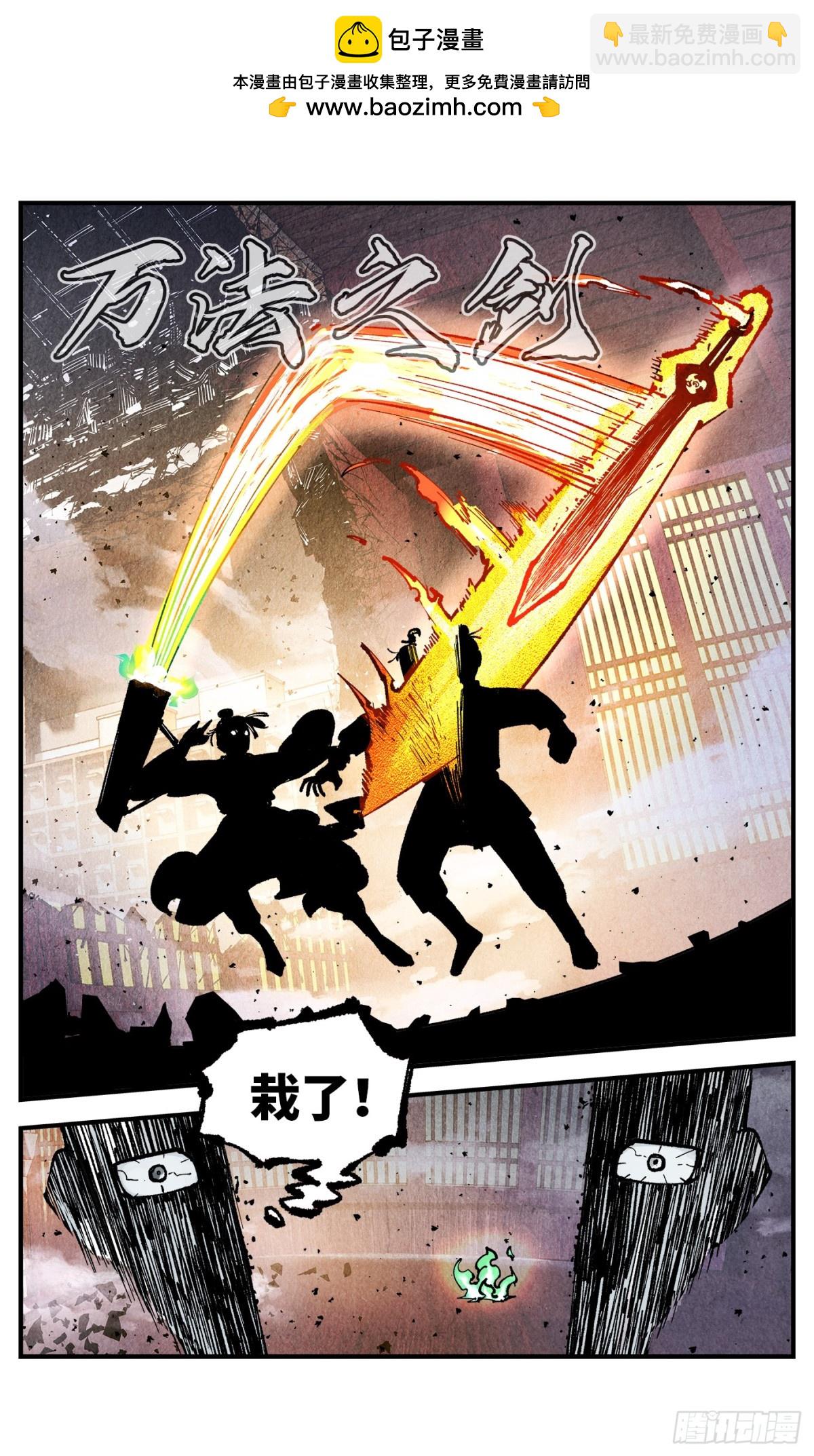 第一百三十二回：日月之日 下-第268话