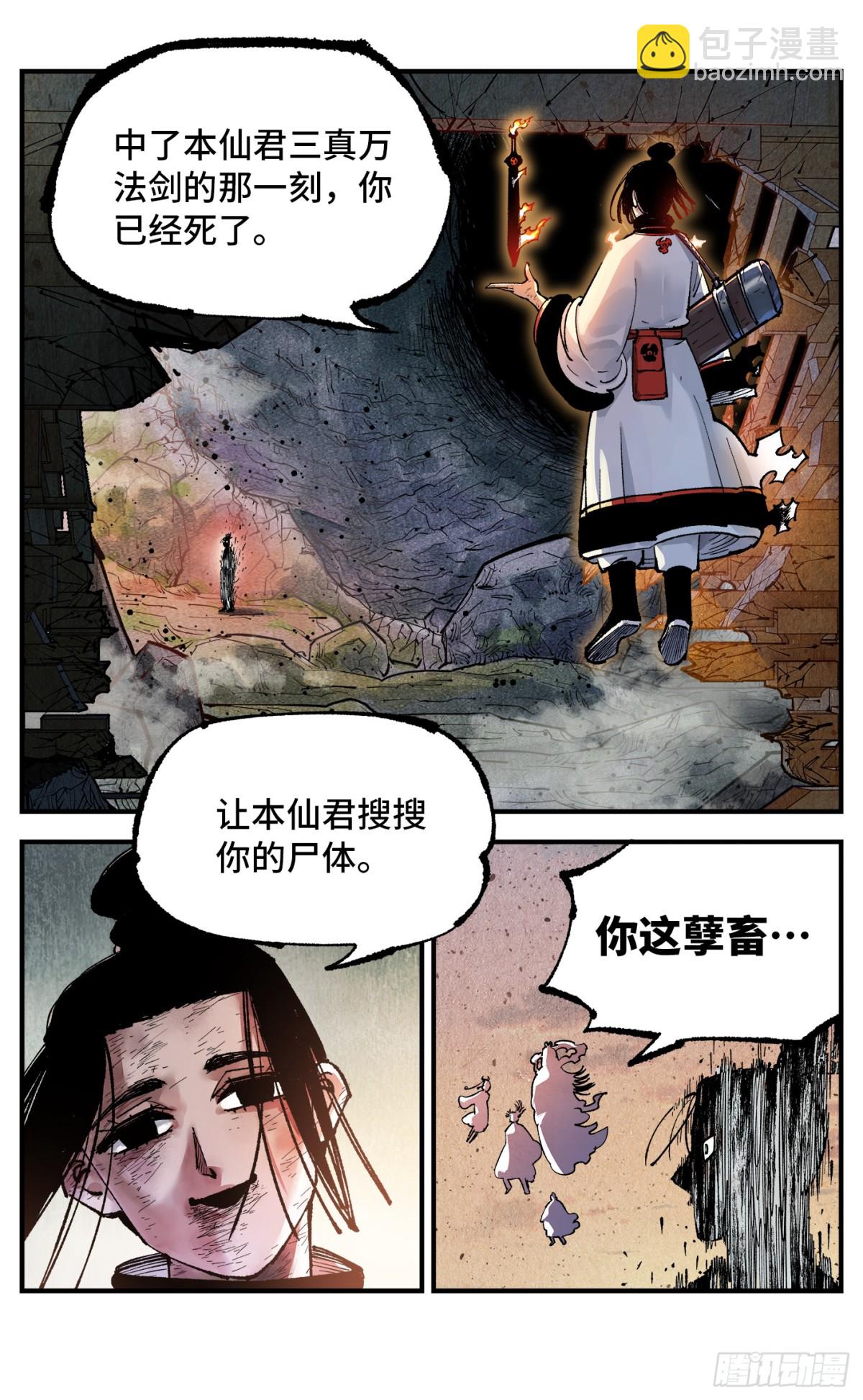 第一百三十二回：日月之日 下-第268话