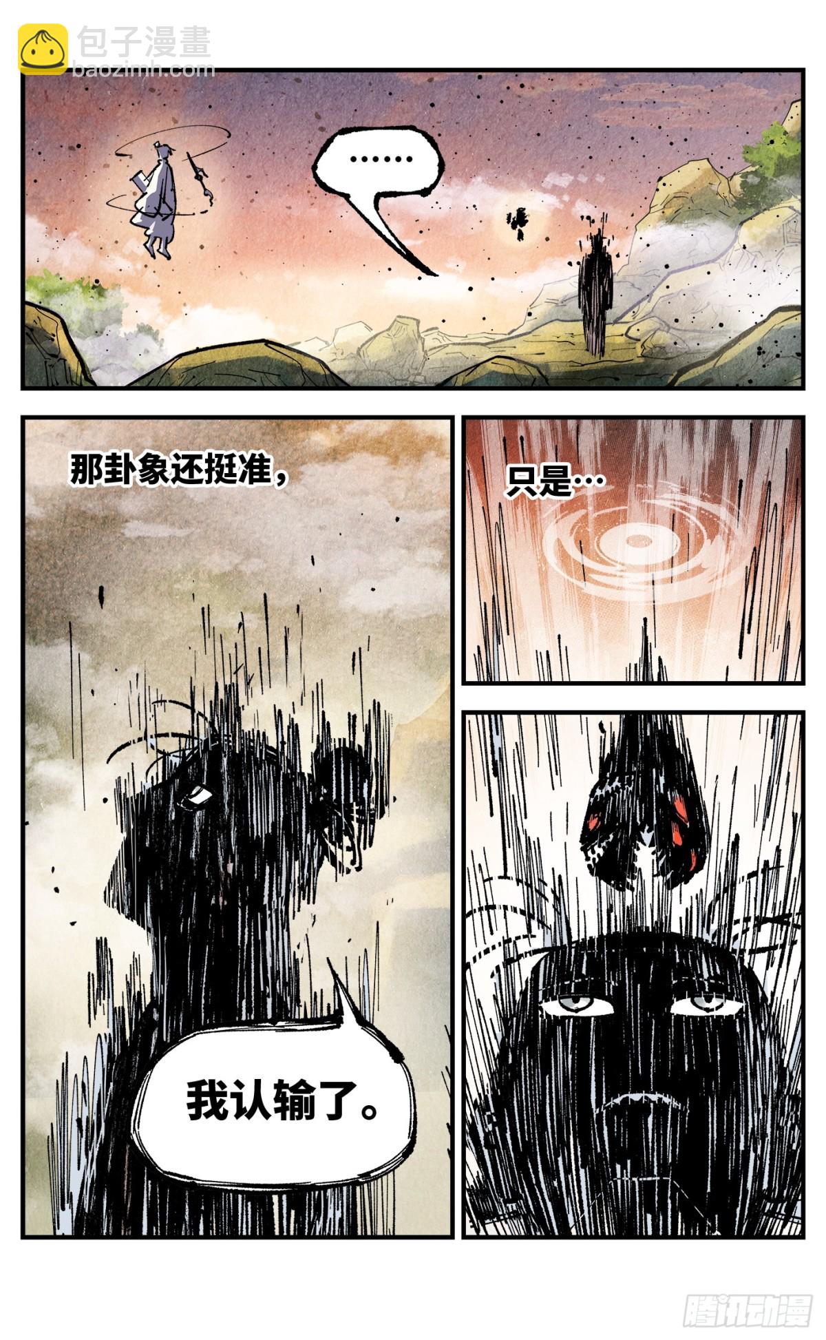 第一百三十二回：日月之日 下-第268话