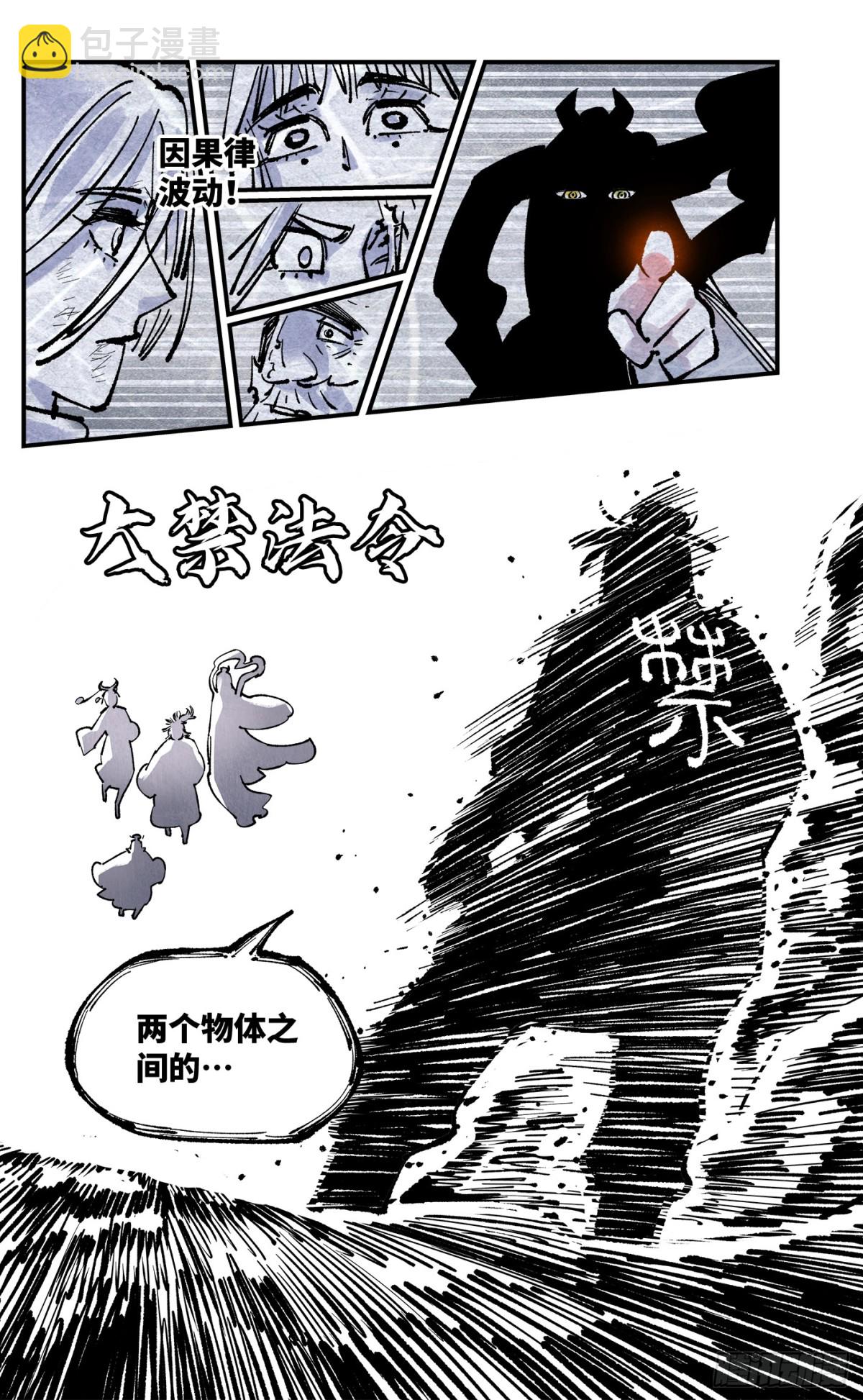 第一百三十二回：日月之日 下-第268话
