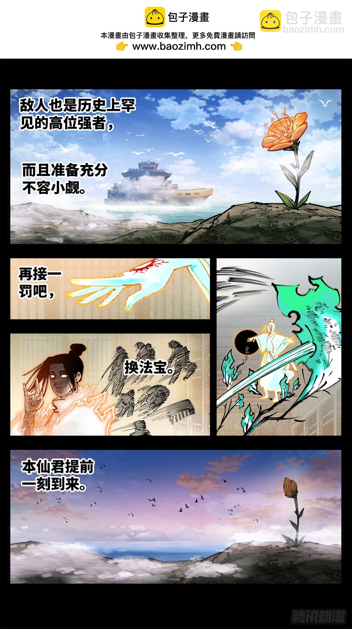 第一百三十二回：日月之日 下-第268话