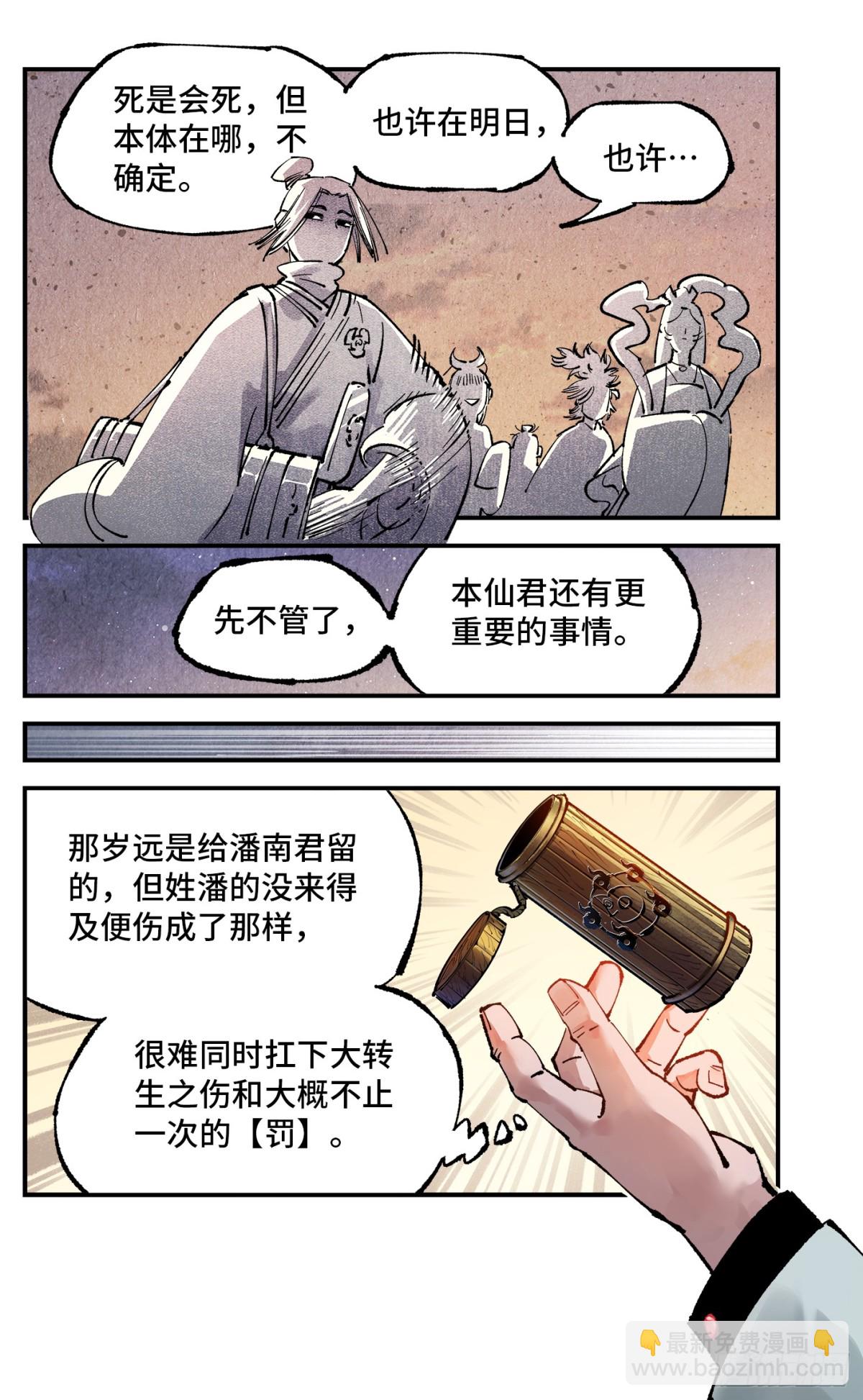 第一百三十二回：日月之日 下-第268话