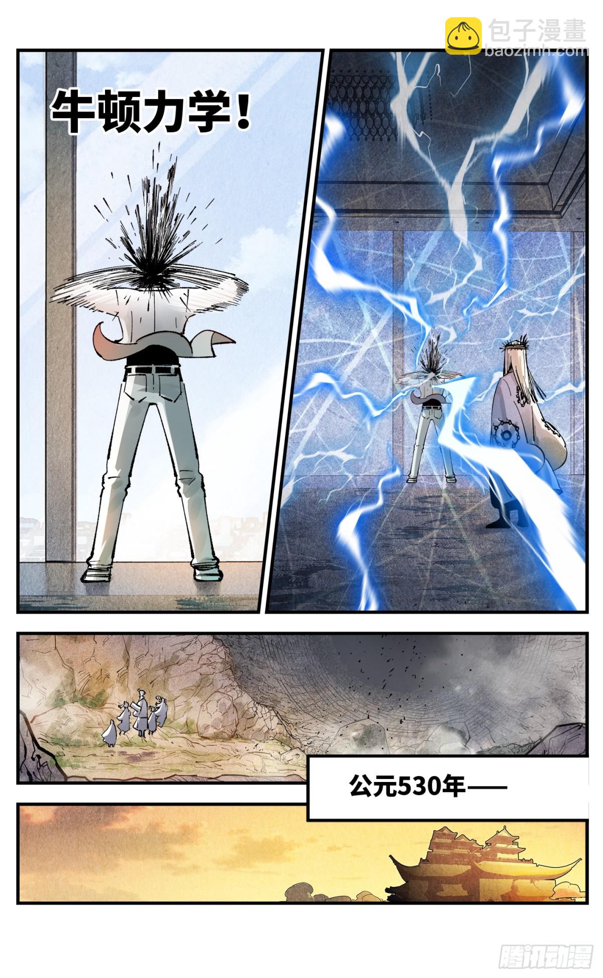 第一百三十二回：日月之日 下-第268话