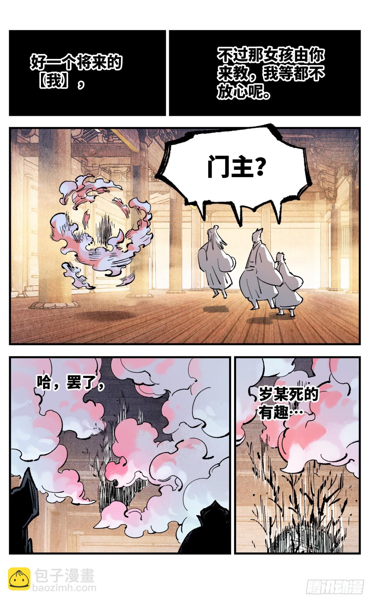 第一百三十二回：日月之日 下-第268话
