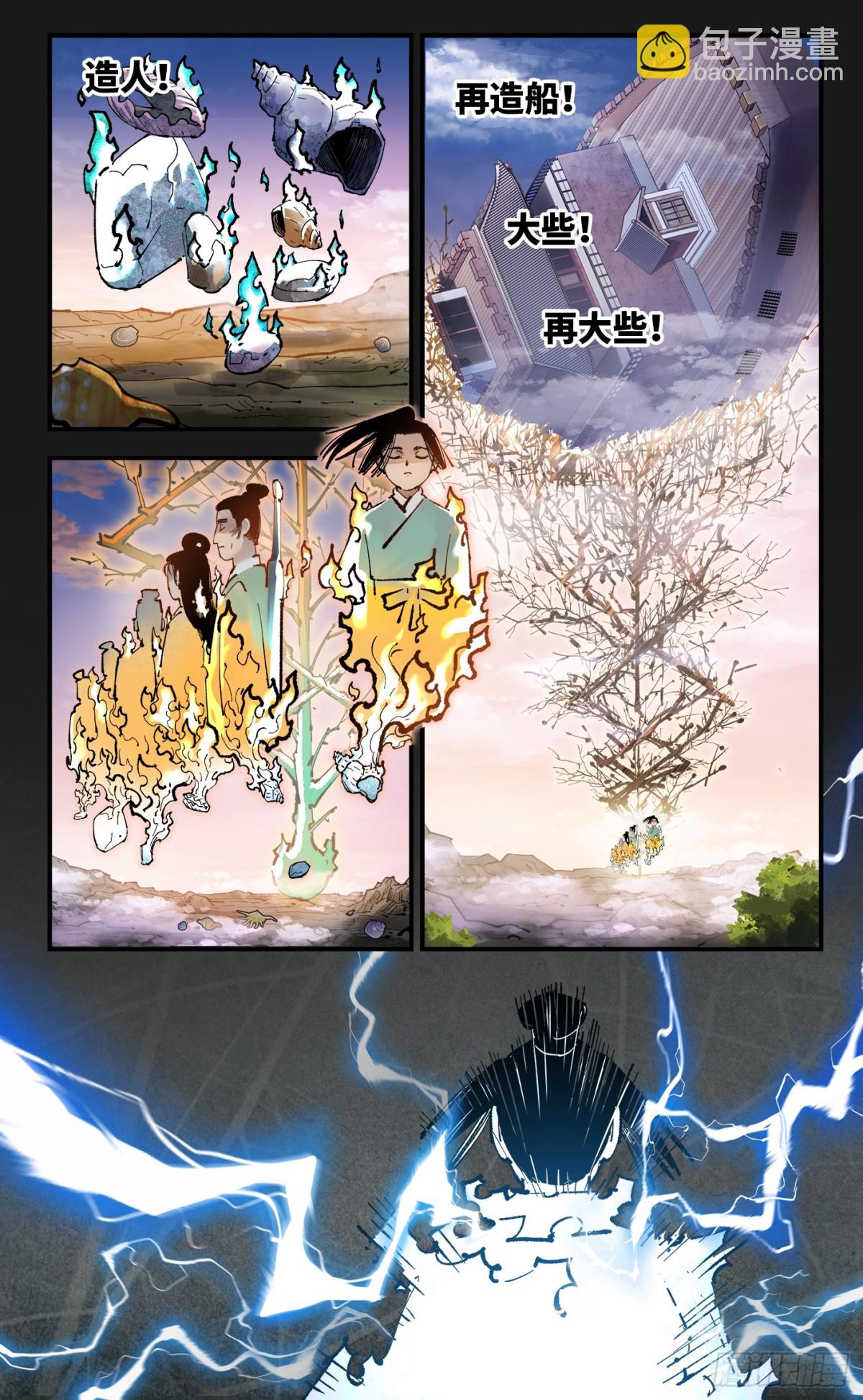 第一百三十二回：日月之日 下-第268话