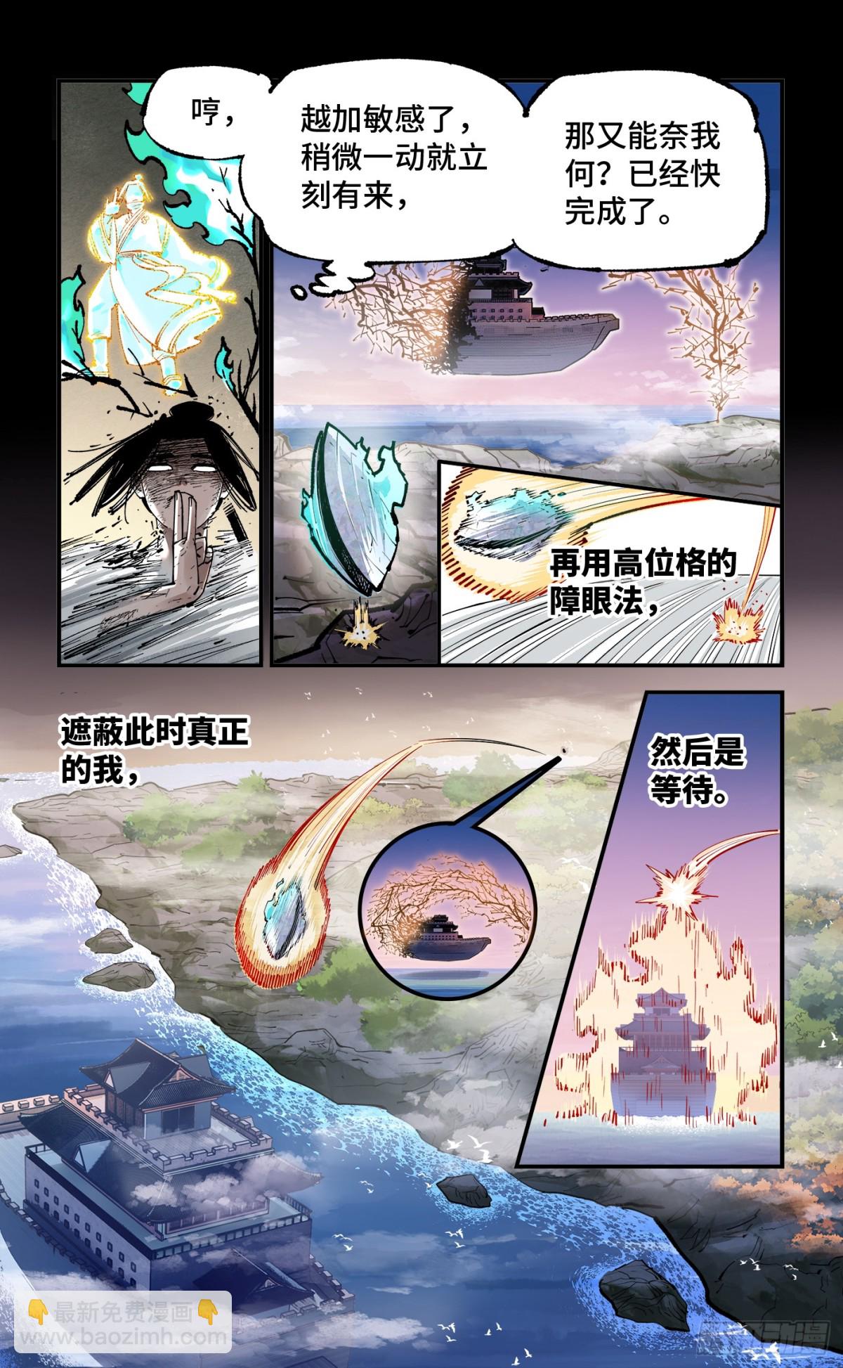 第一百三十二回：日月之日 下-第268话