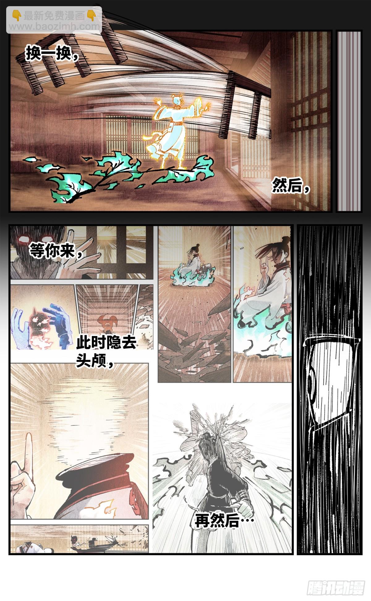 第一百三十二回：日月之日 下-第268话