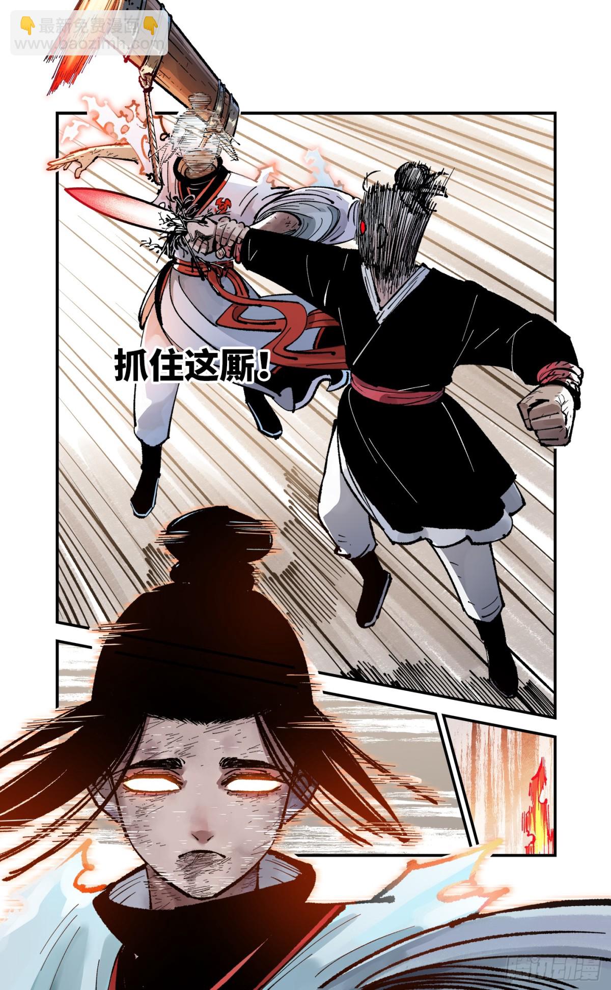 第一百三十二回：日月之日 下-第268话