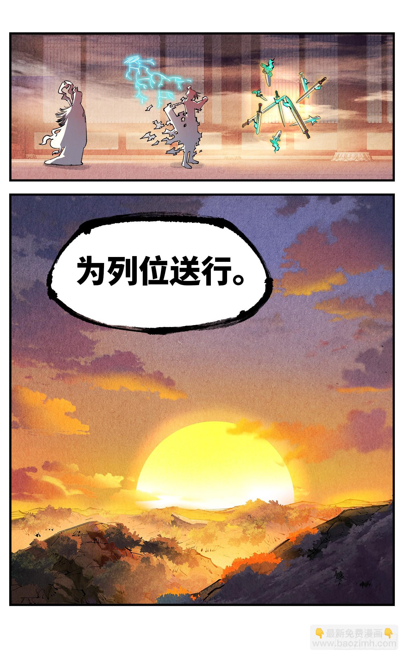 第一百三十三回：日月先辈 下-第270话