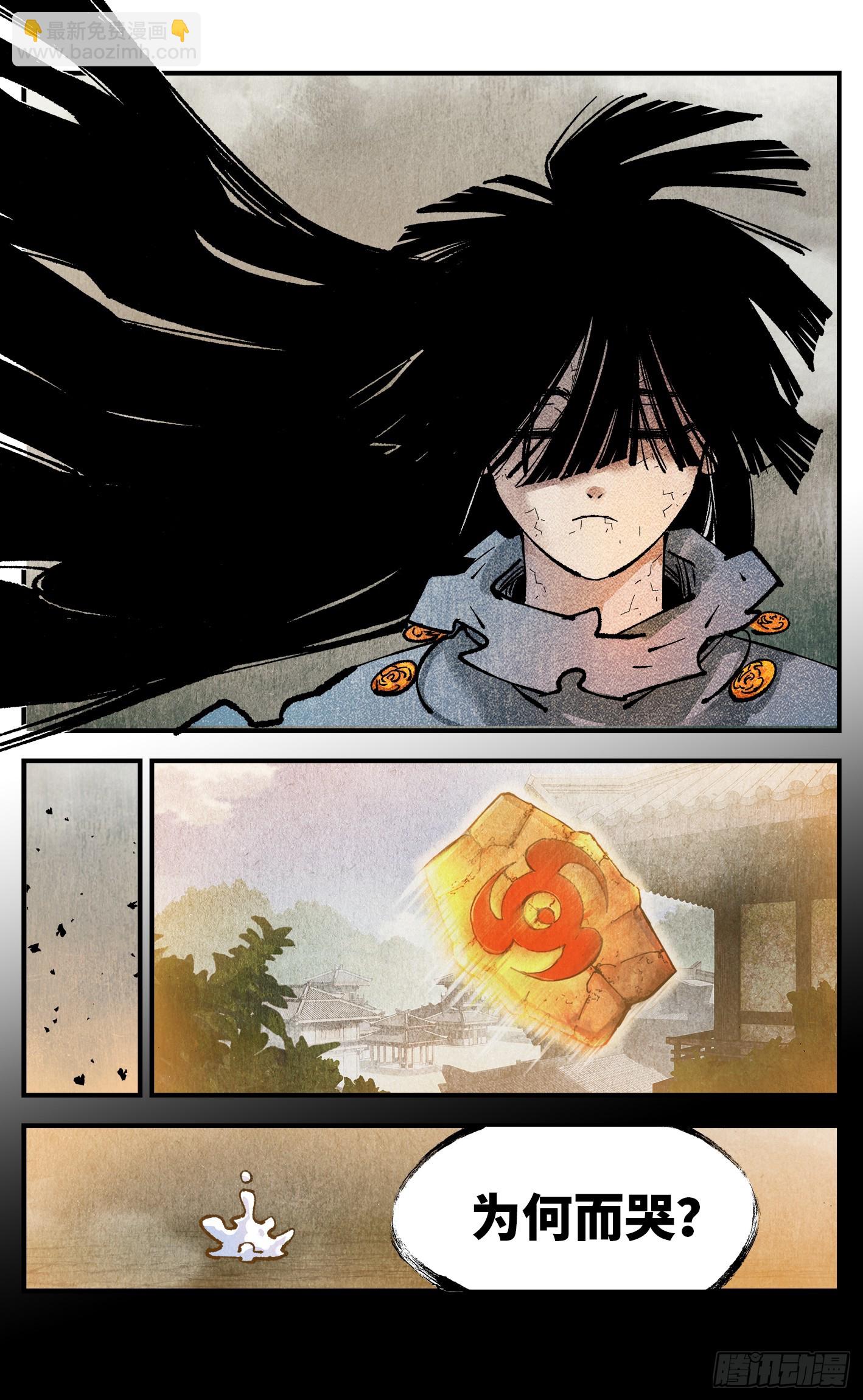 第一百三十三回：日月先辈 下-第270话