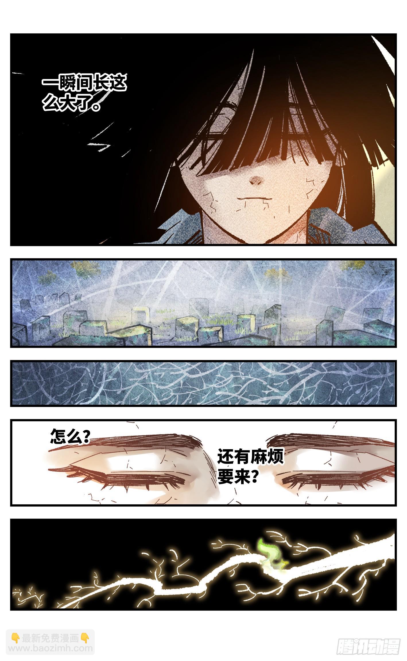 第一百三十三回：日月先辈 下-第270话