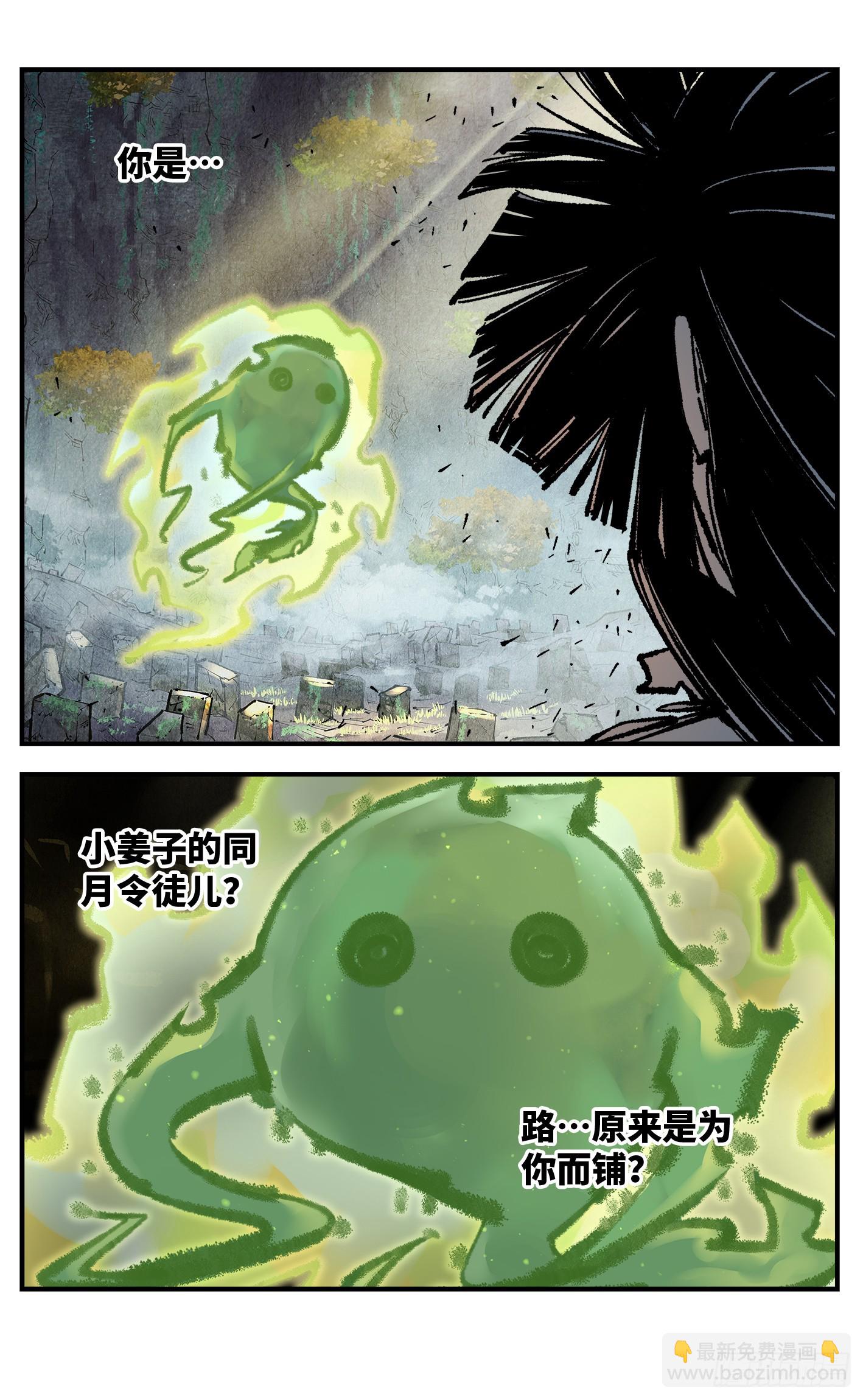 第一百三十三回：日月先辈 下-第270话