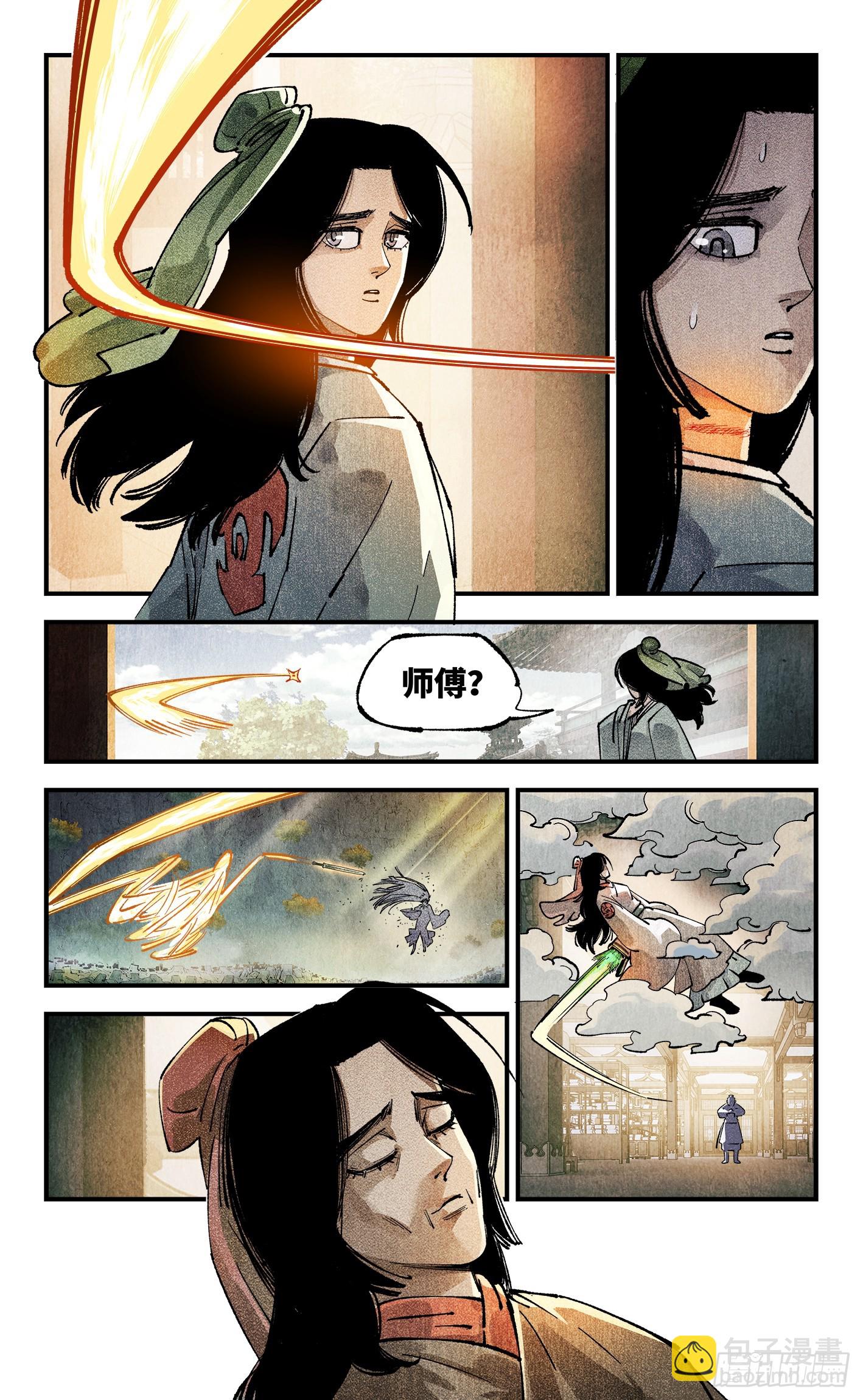 第一百三十三回：日月先辈 下-第270话