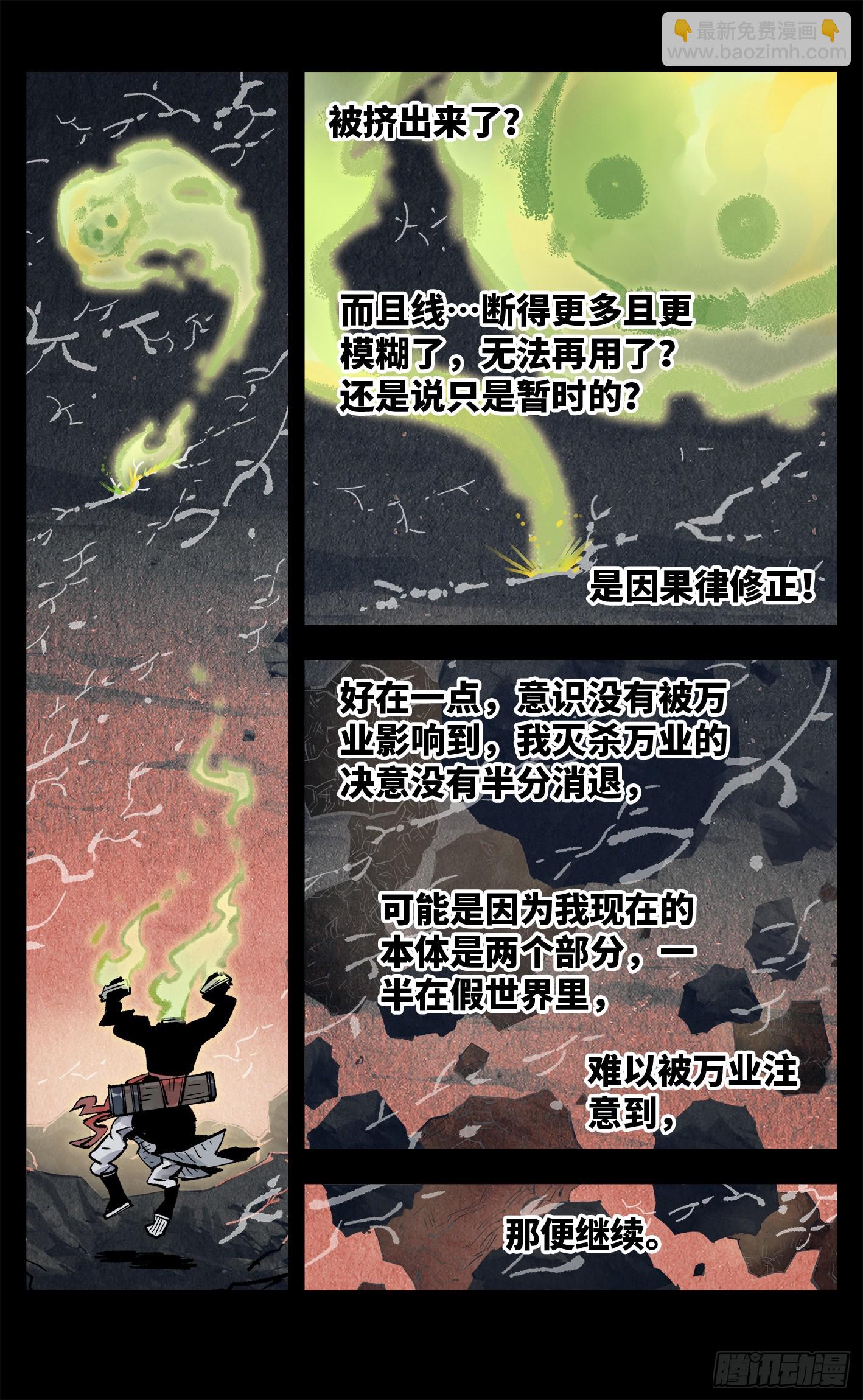 第一百三十五回：日月游事  上-第272话
