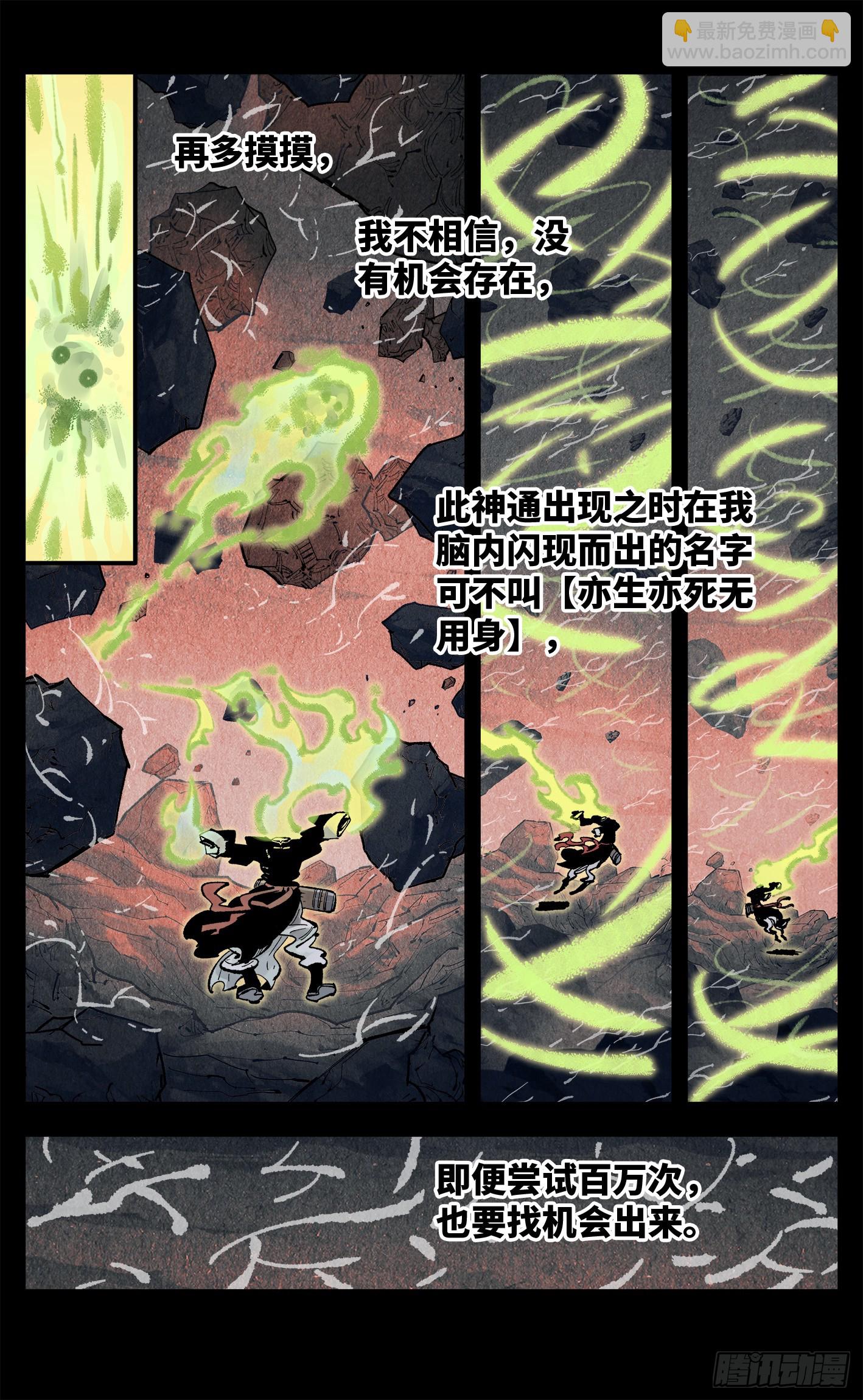 第一百三十五回：日月游事  上-第272话