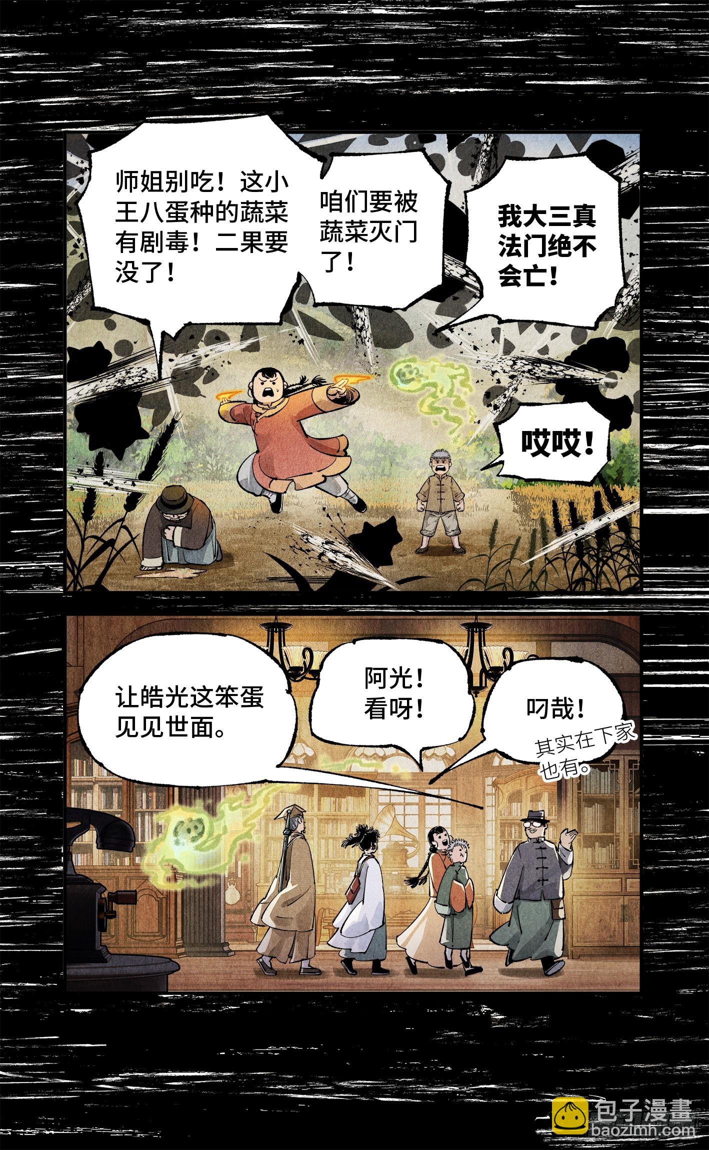 第一百三十五回：日月游事  上-第272话