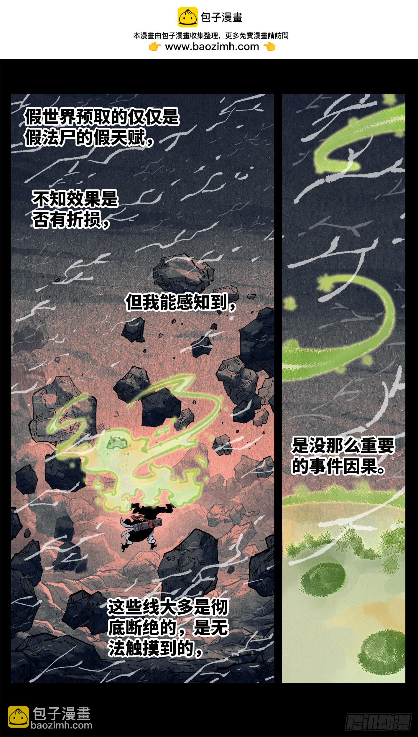 第一百三十五回：日月游事  上-第272话