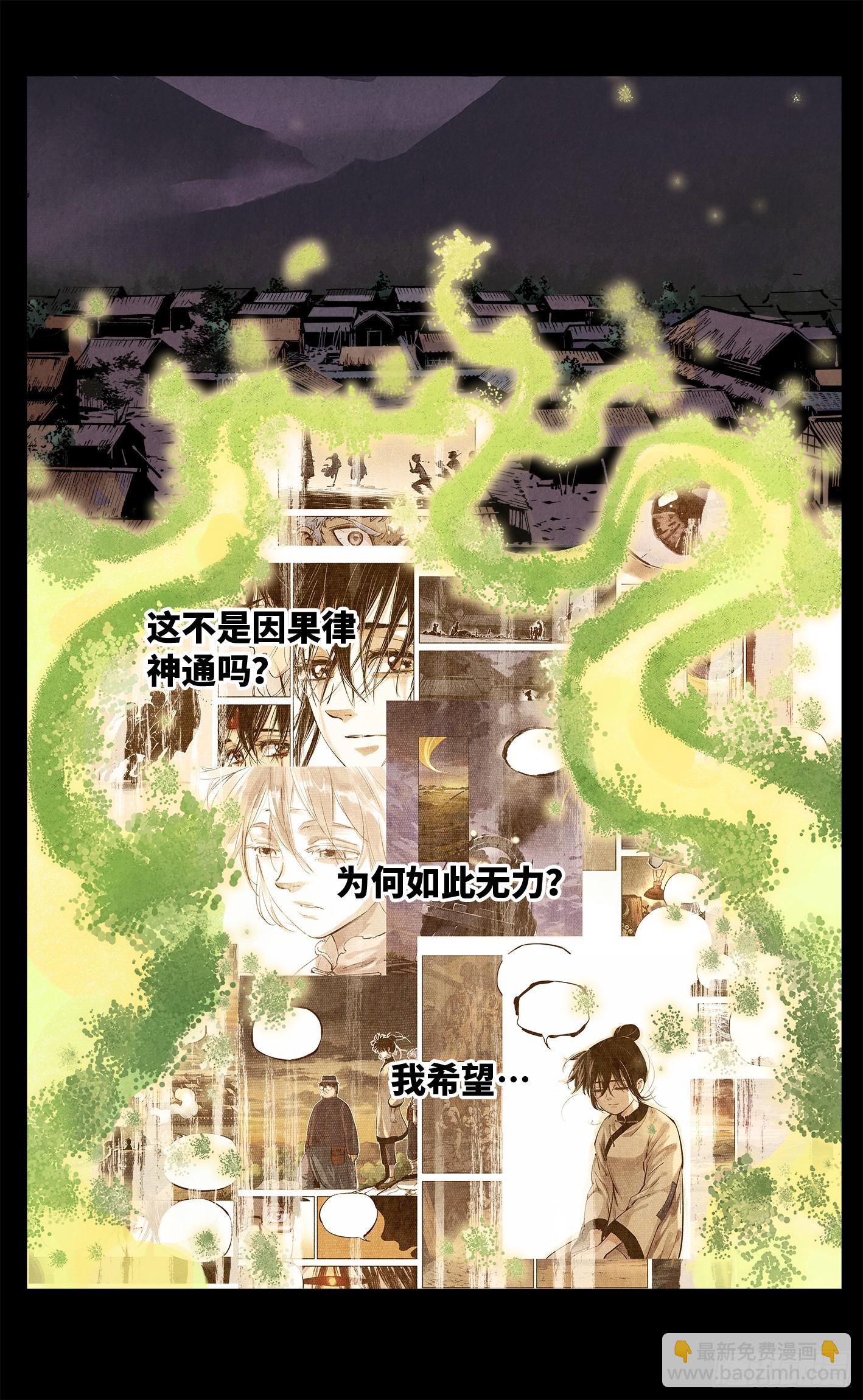 第一百三十五回：日月游事  上-第272话