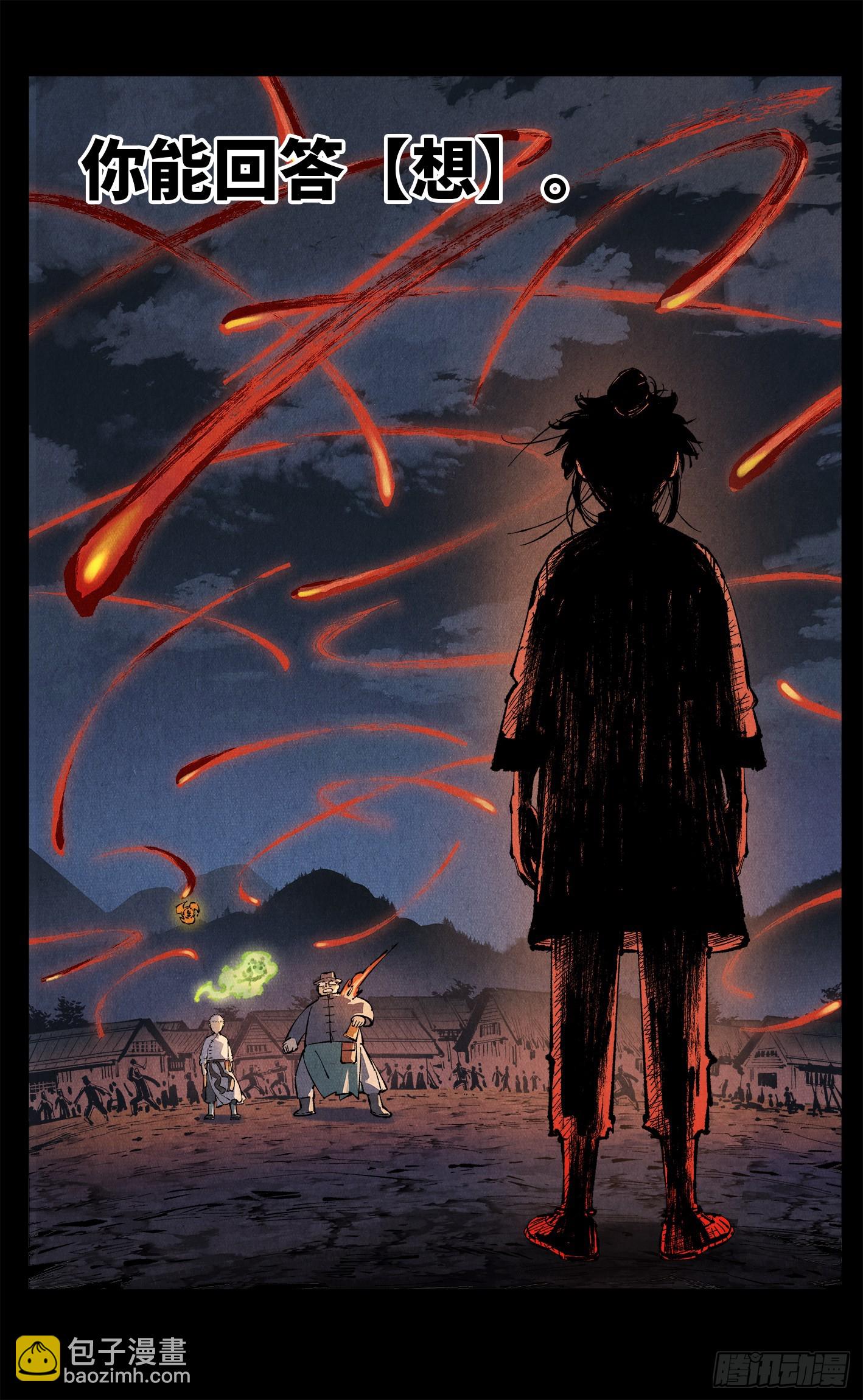 第一百三十五回：日月游事  上-第272话