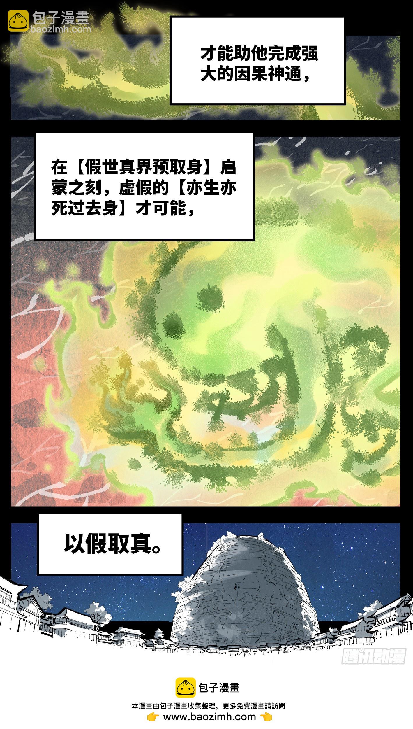 第一百三十五回：日月游事  上-第272话