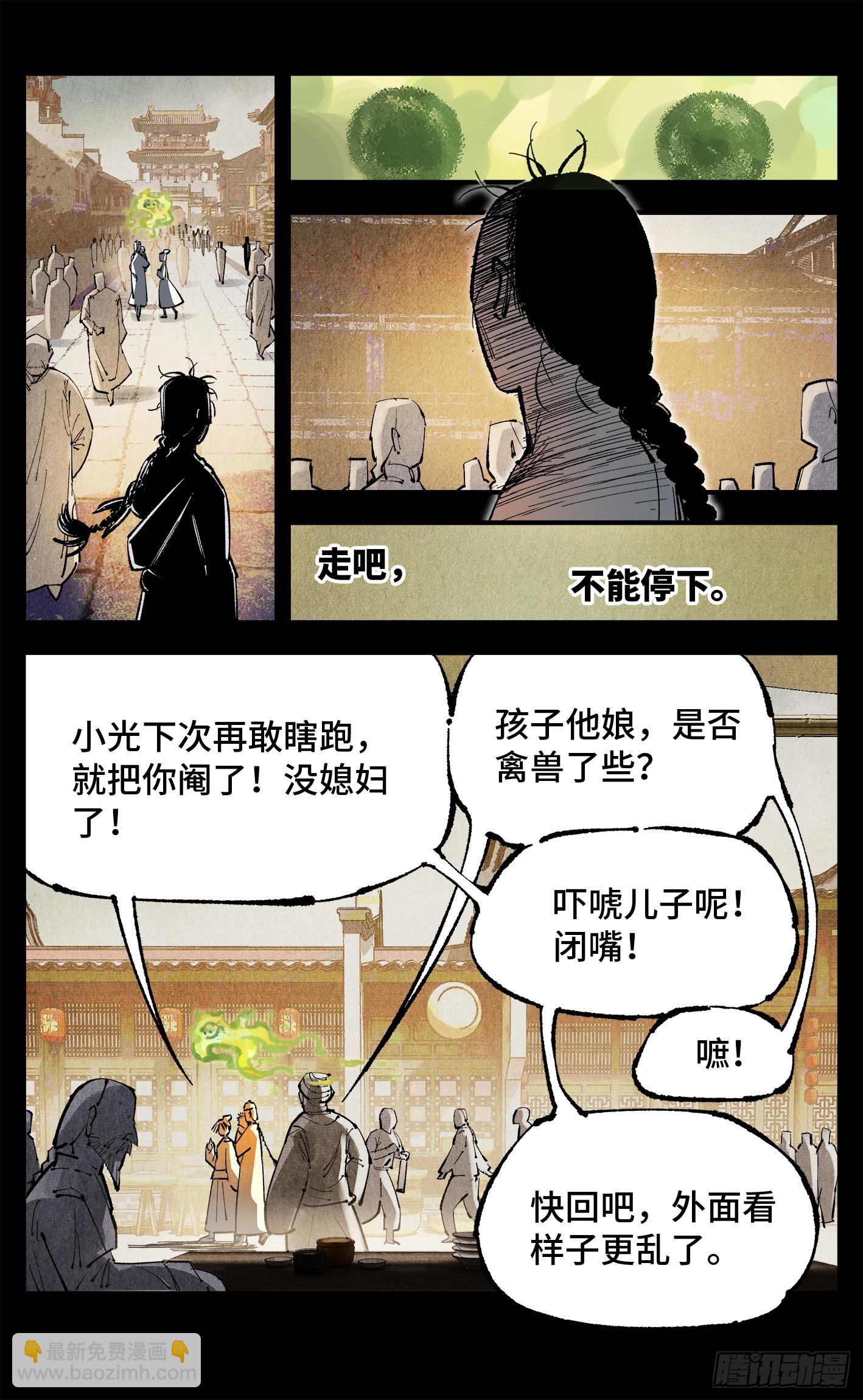 第一百三十五回：日月游事  上-第272话