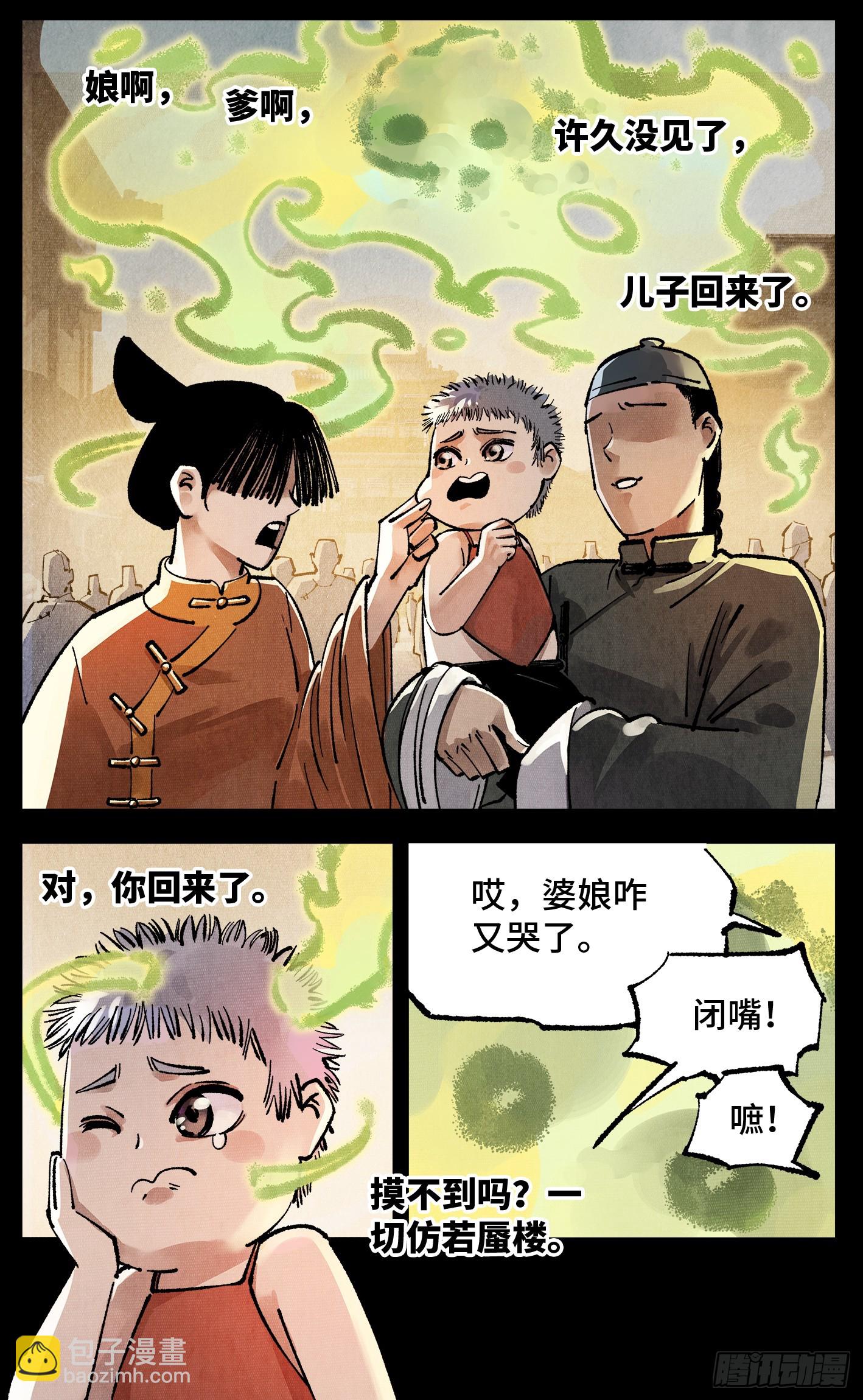 第一百三十五回：日月游事  上-第272话