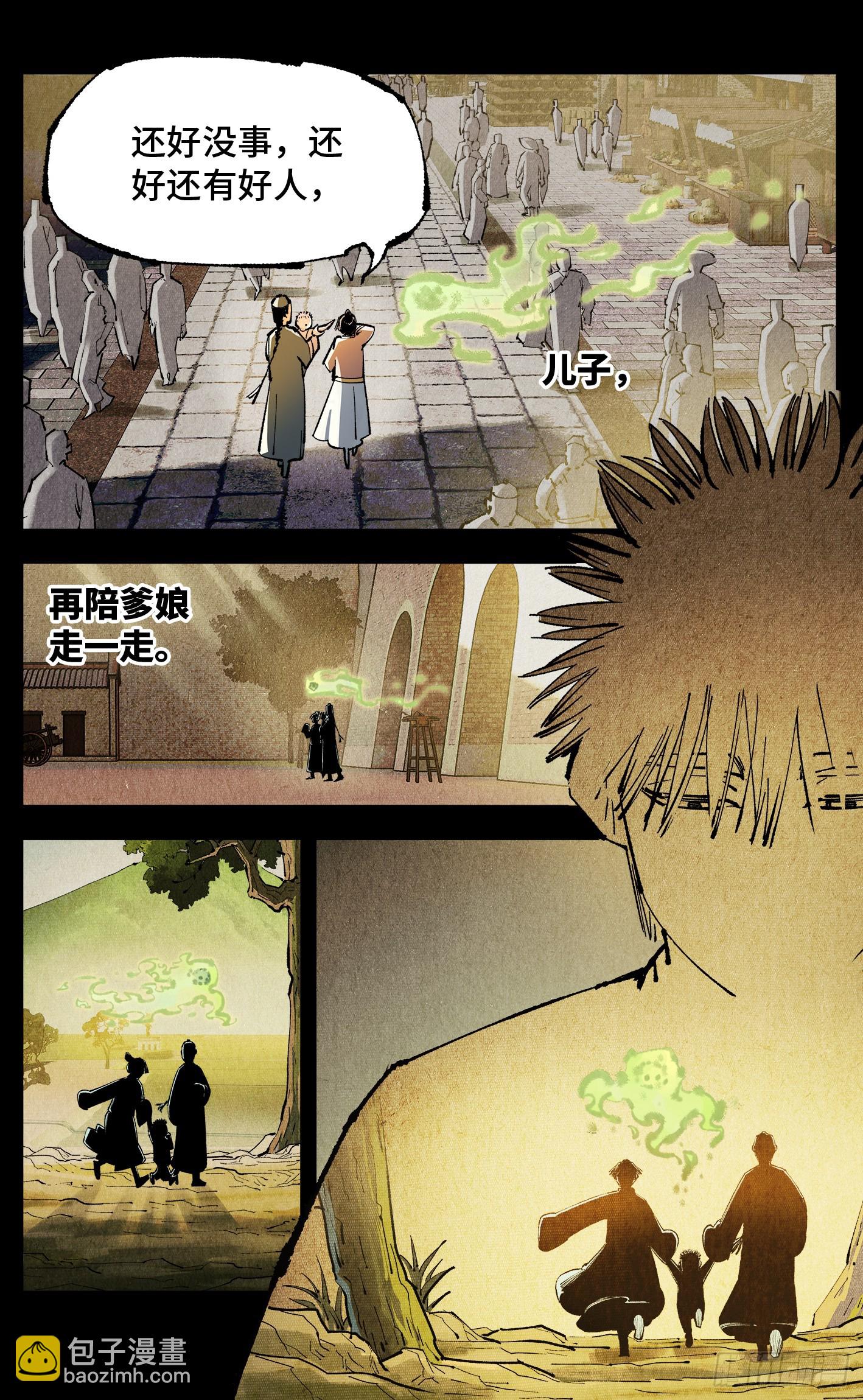 第一百三十五回：日月游事  上-第272话