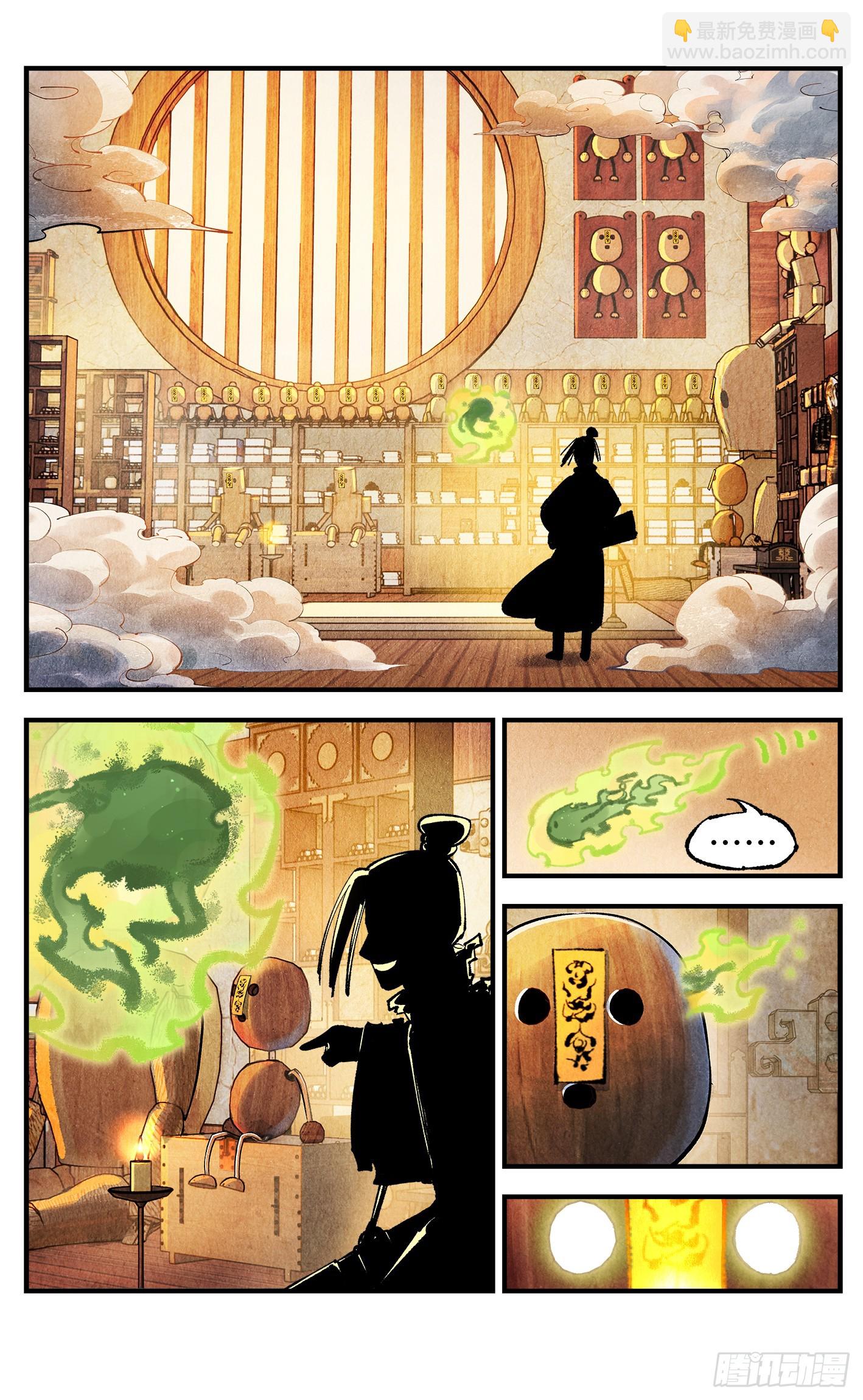 第一百三十六回：日月明光-第274话