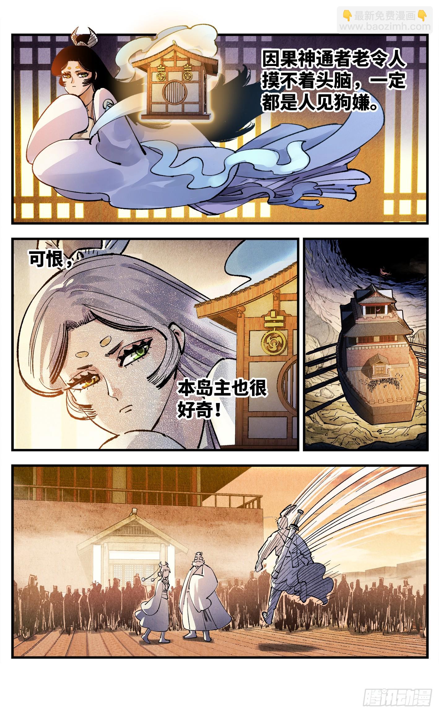 第一百三十六回：日月明光-第274话