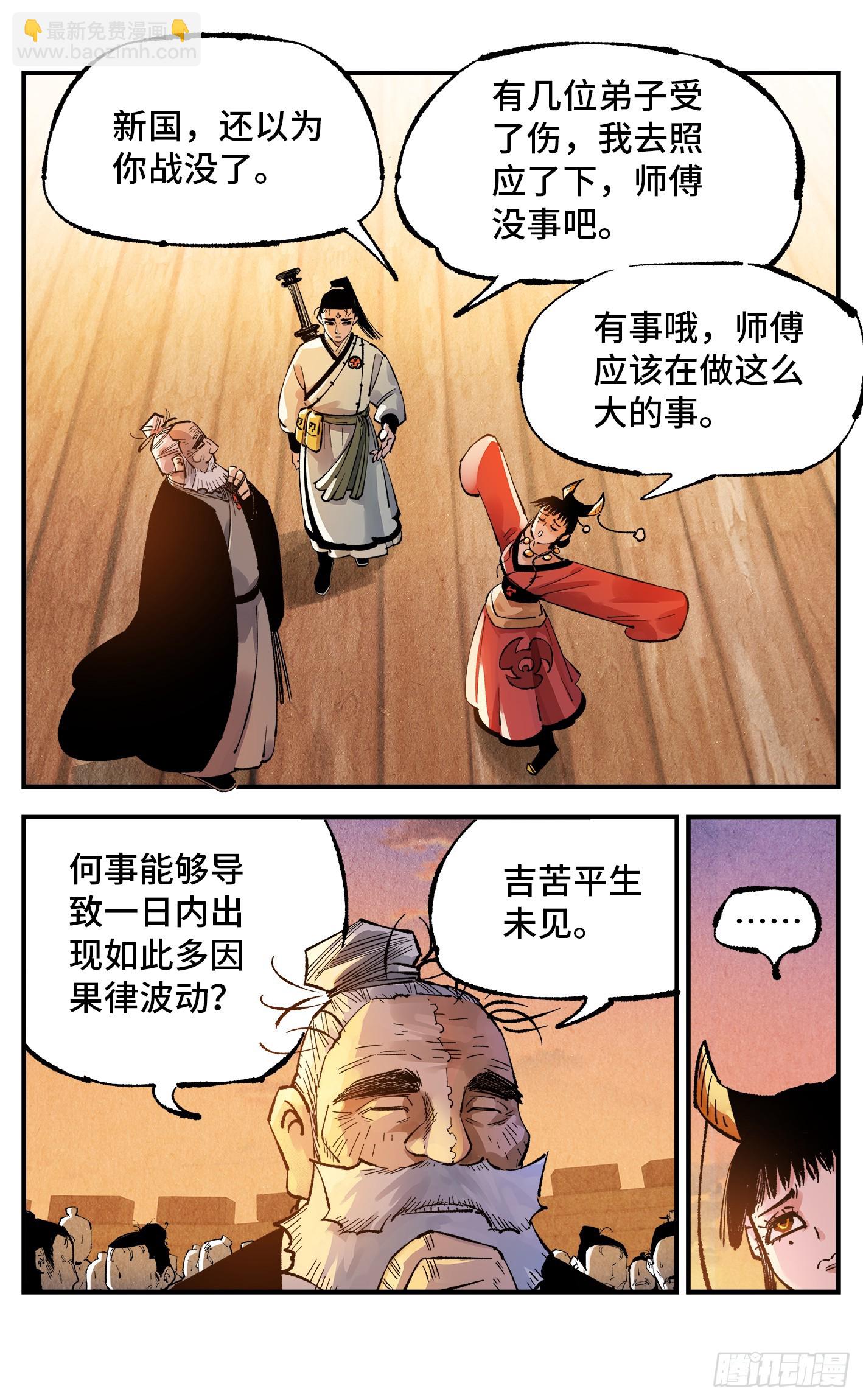 第一百三十六回：日月明光-第274话