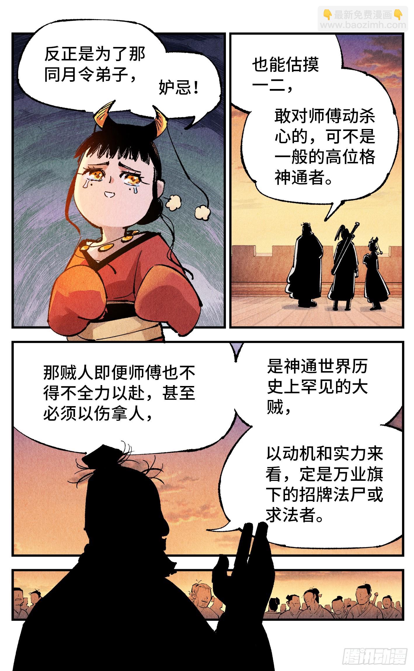 第一百三十六回：日月明光-第274话