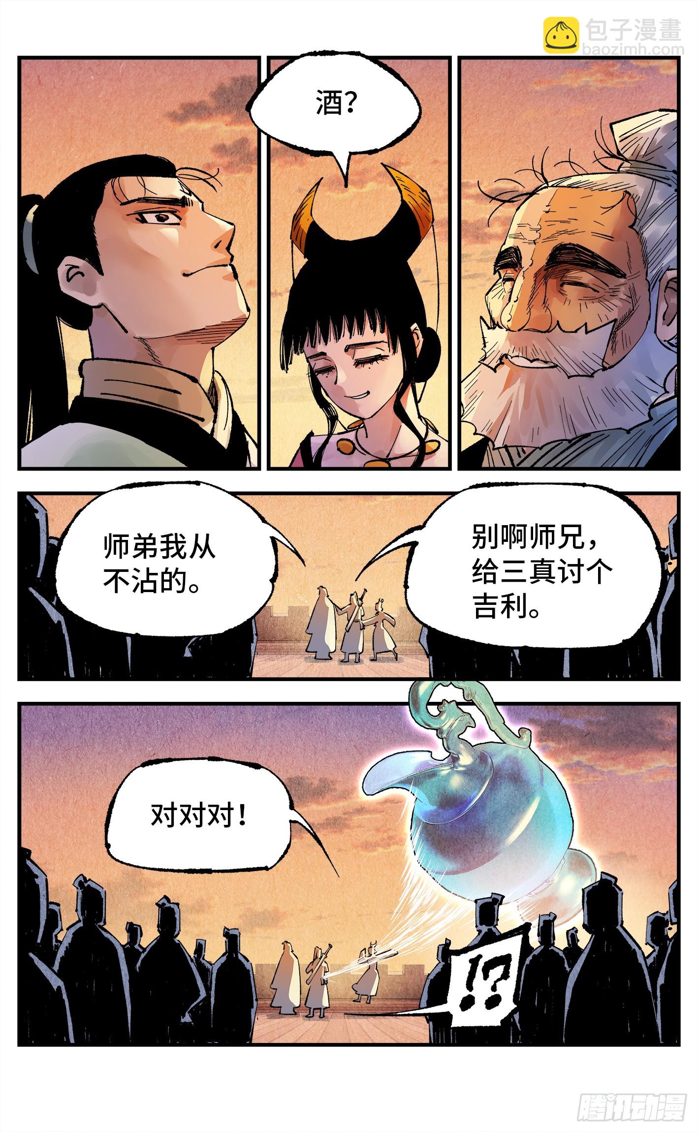 第一百三十六回：日月明光-第274话
