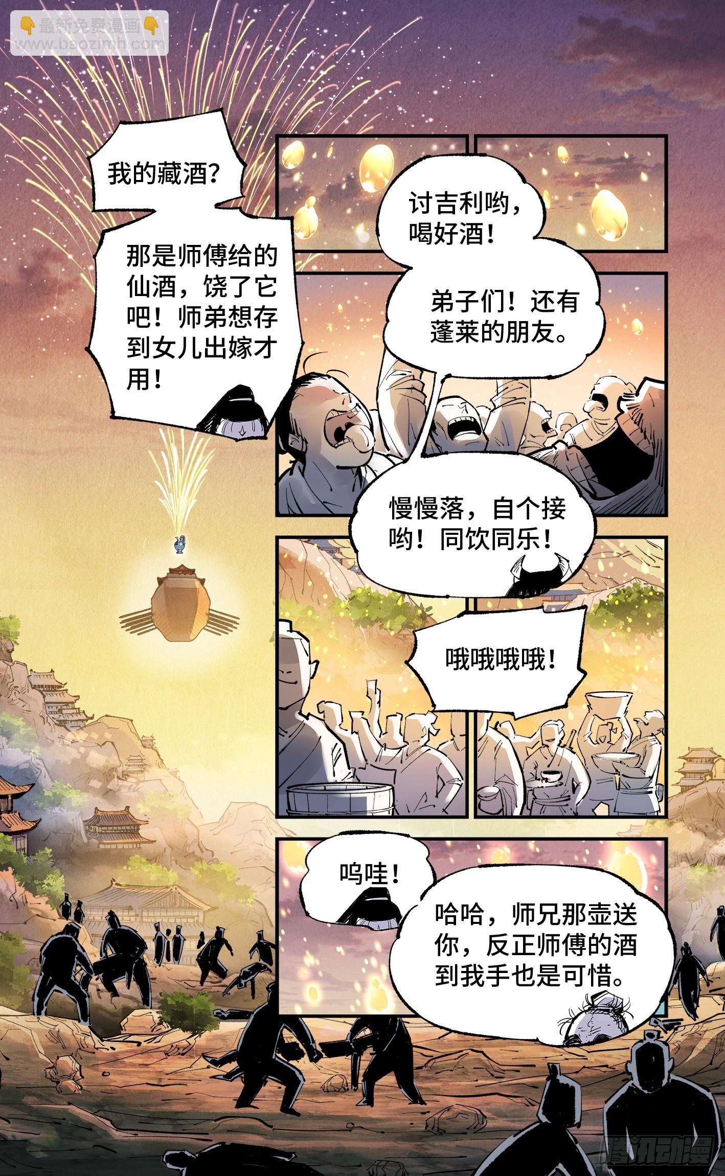 第一百三十六回：日月明光-第274话