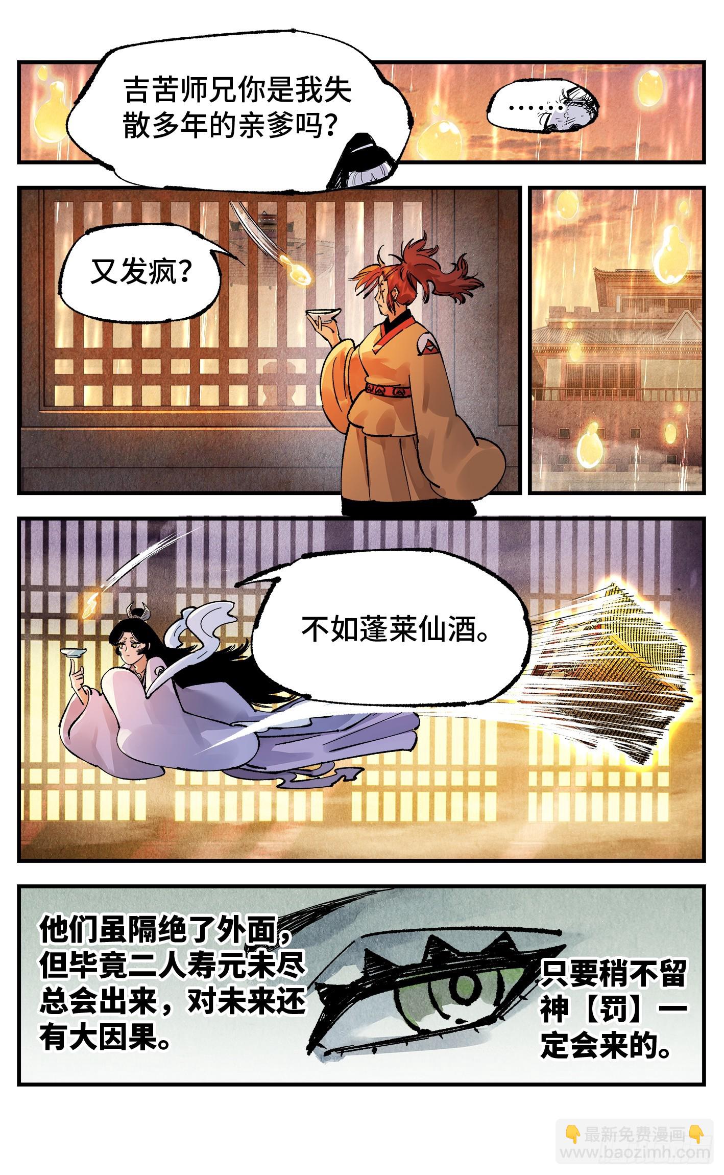 第一百三十六回：日月明光-第274话