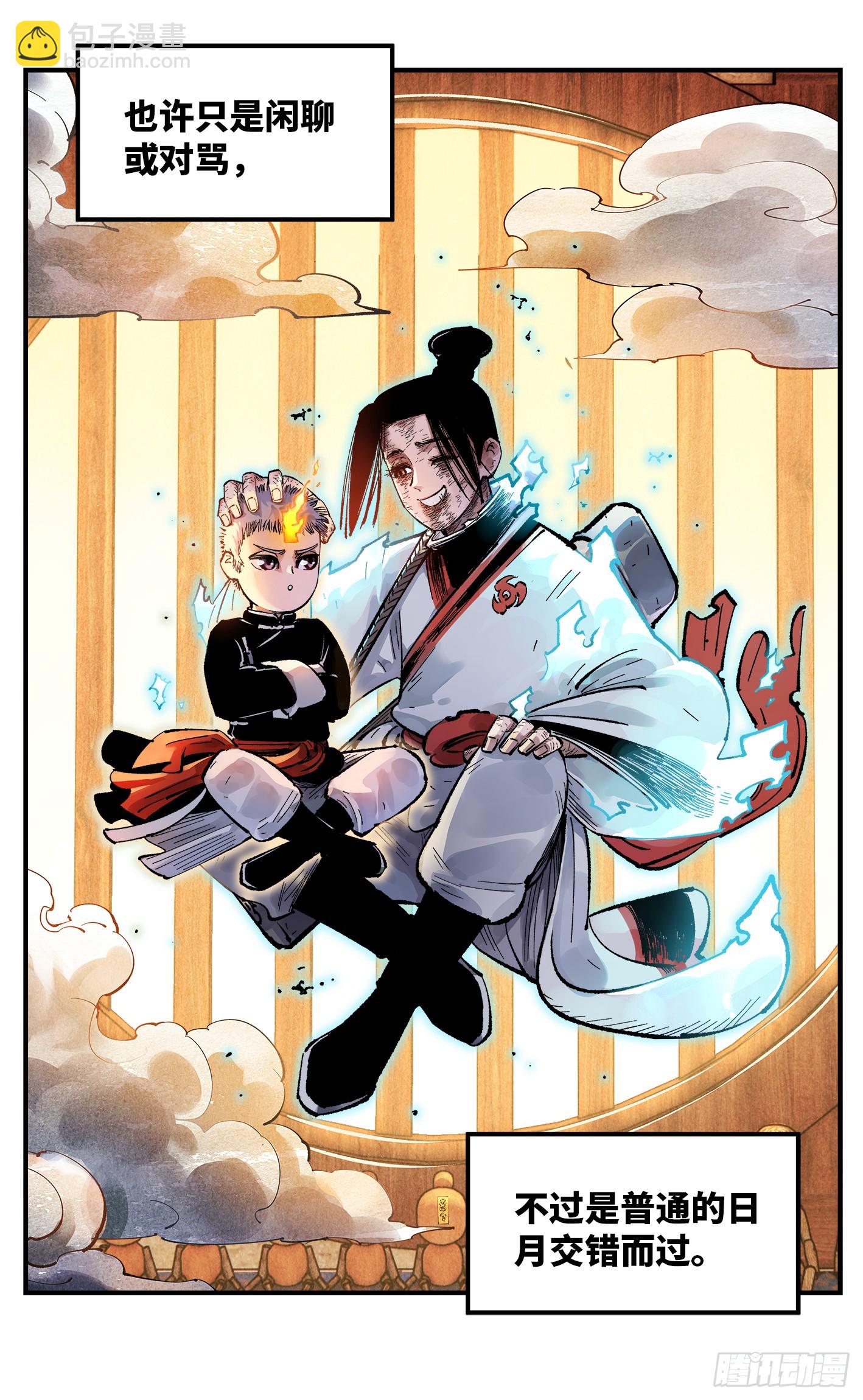 第一百三十六回：日月明光-第274话