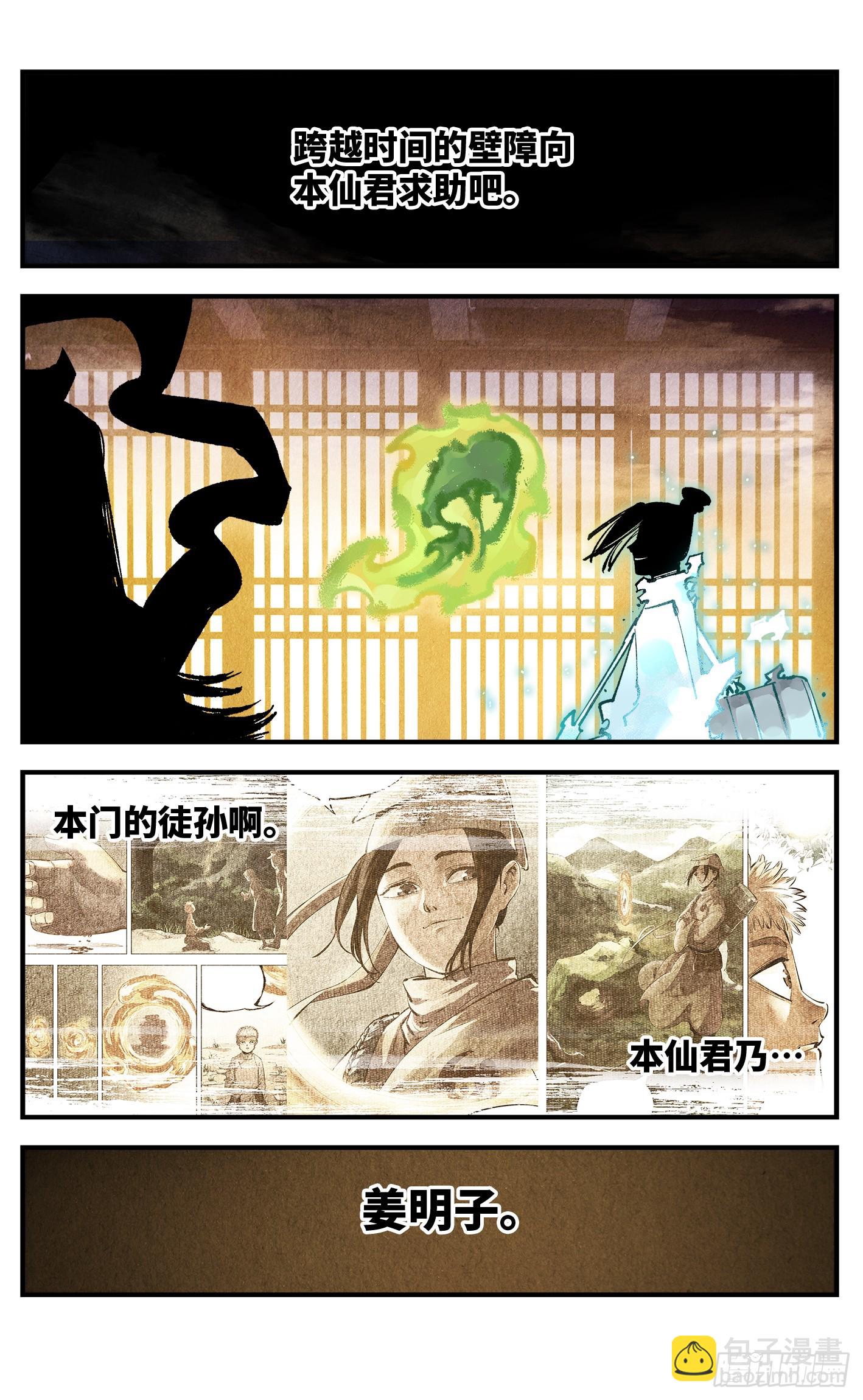 第一百三十六回：日月明光-第274话