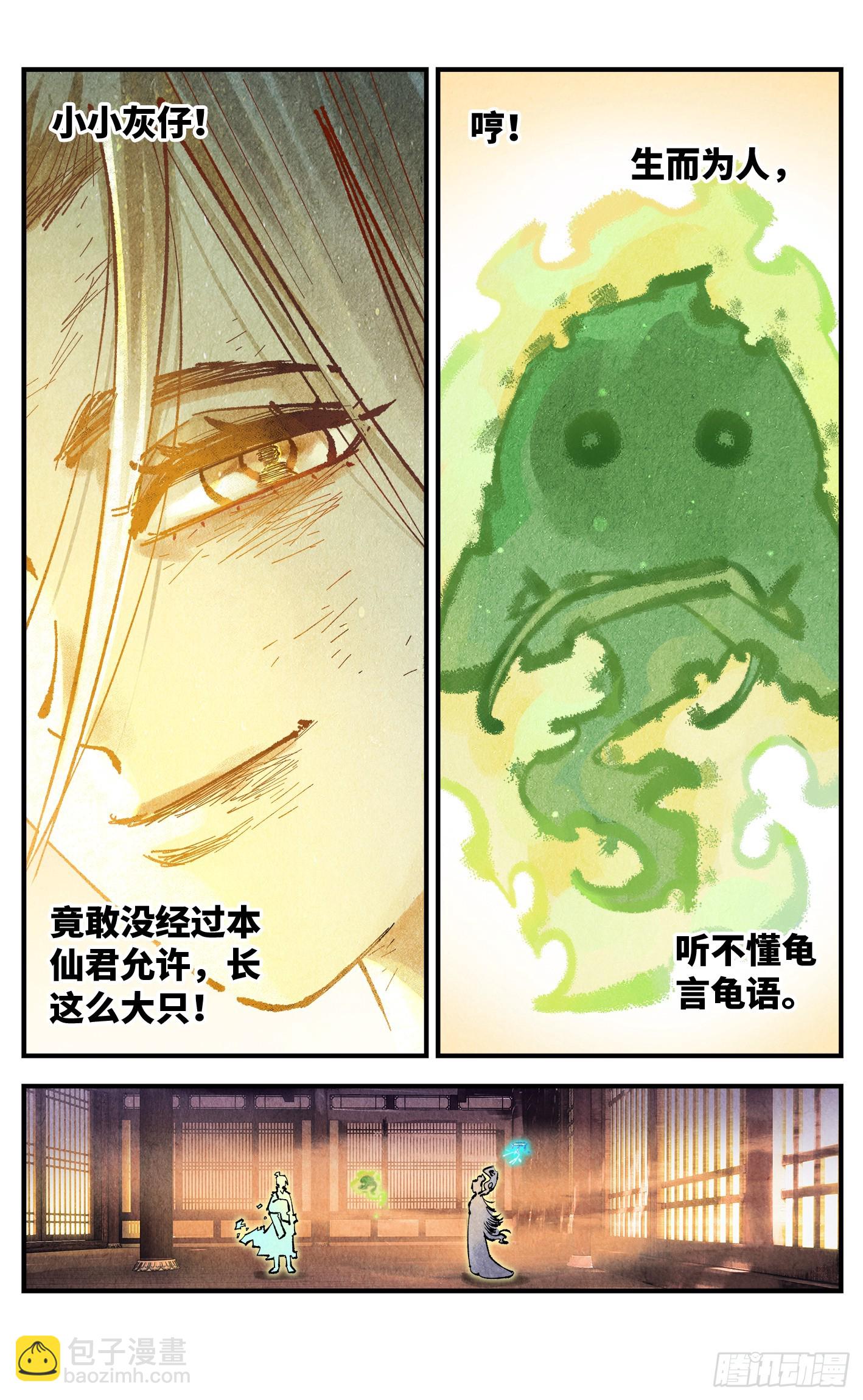 第一百三十六回：日月明光-第274话