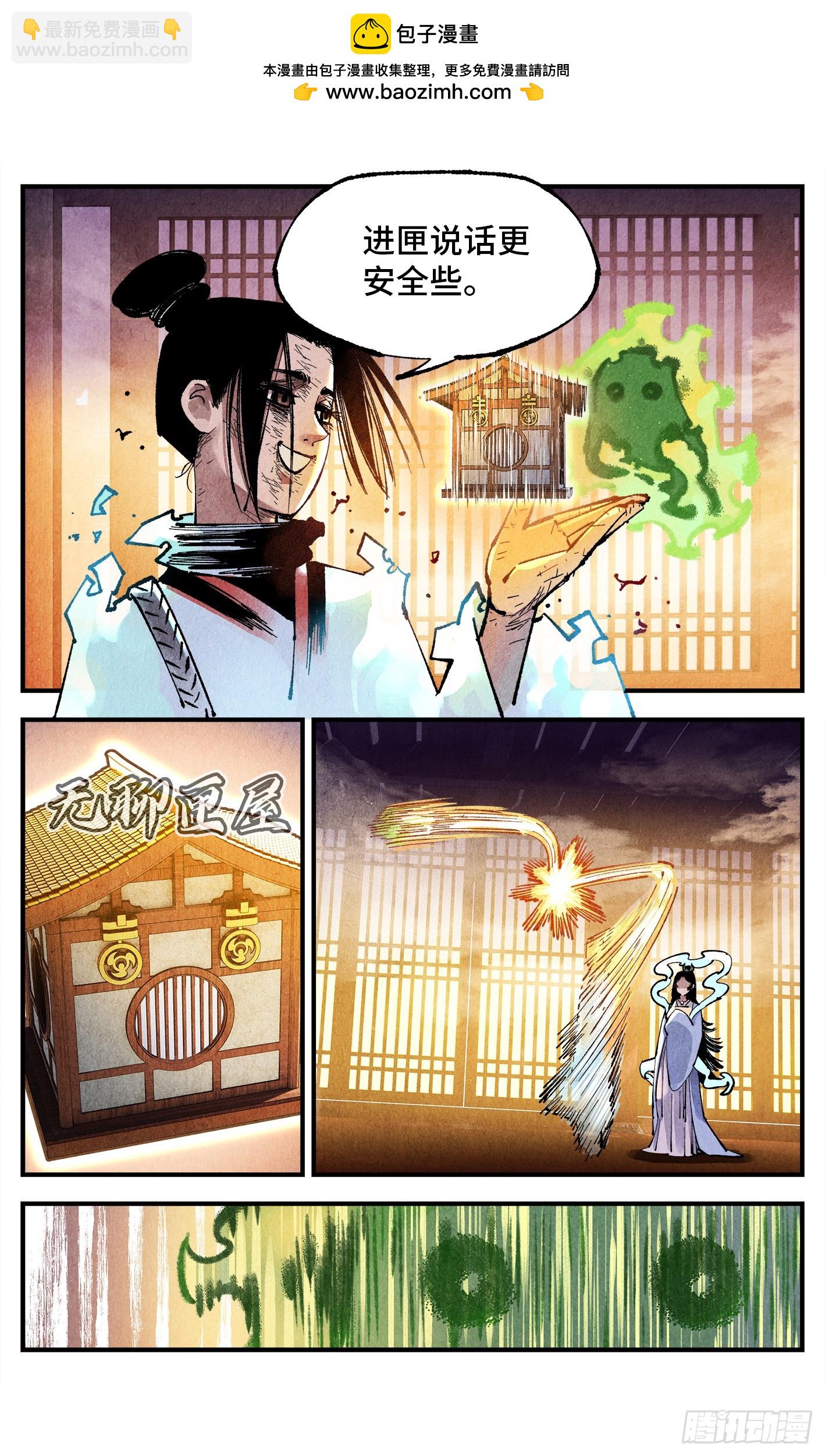 第一百三十六回：日月明光-第274话