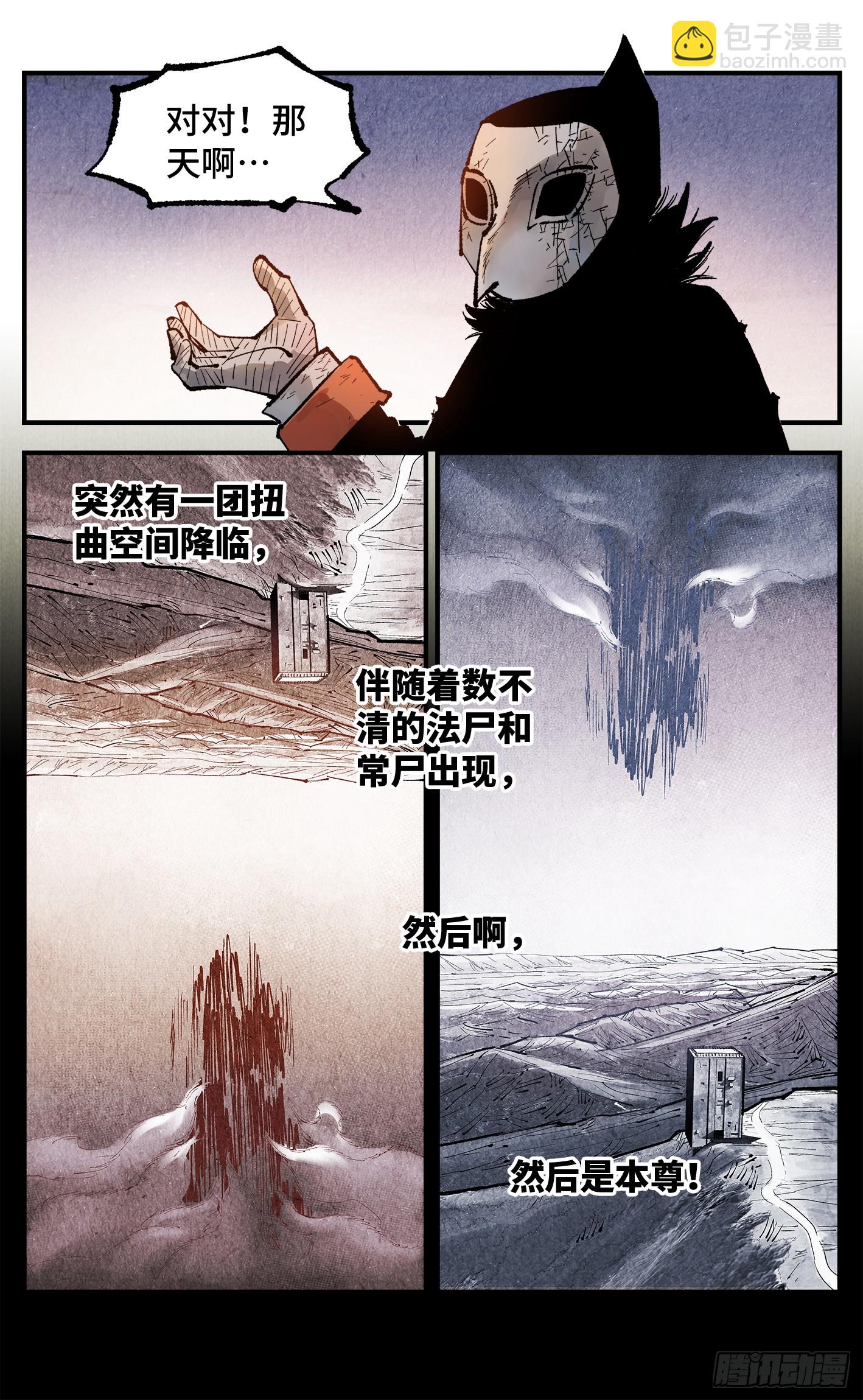 第一百三十八回：日月业人-第276话