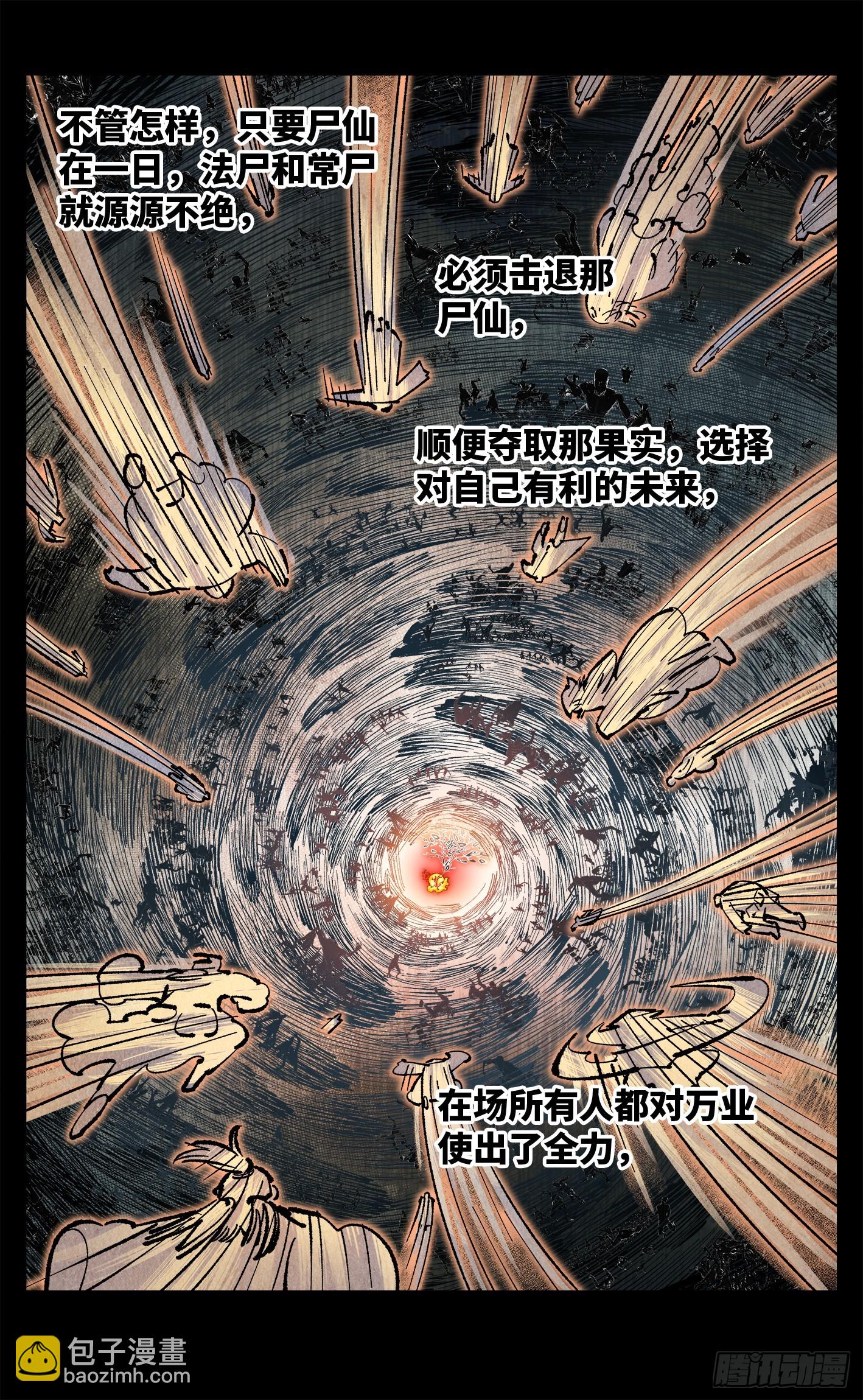 第一百三十八回：日月业人-第276话
