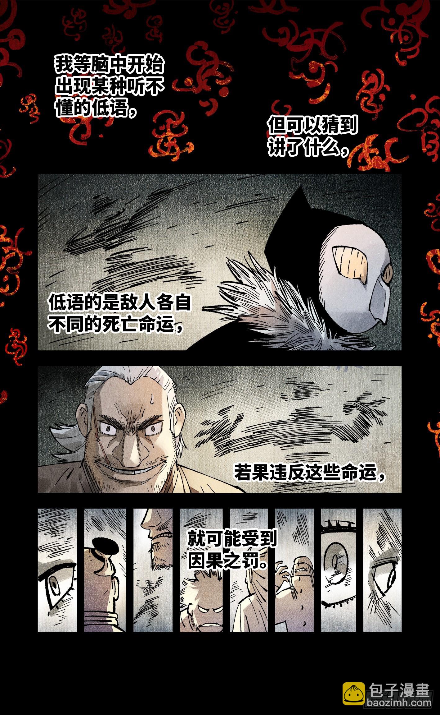 第一百三十八回：日月业人-第276话