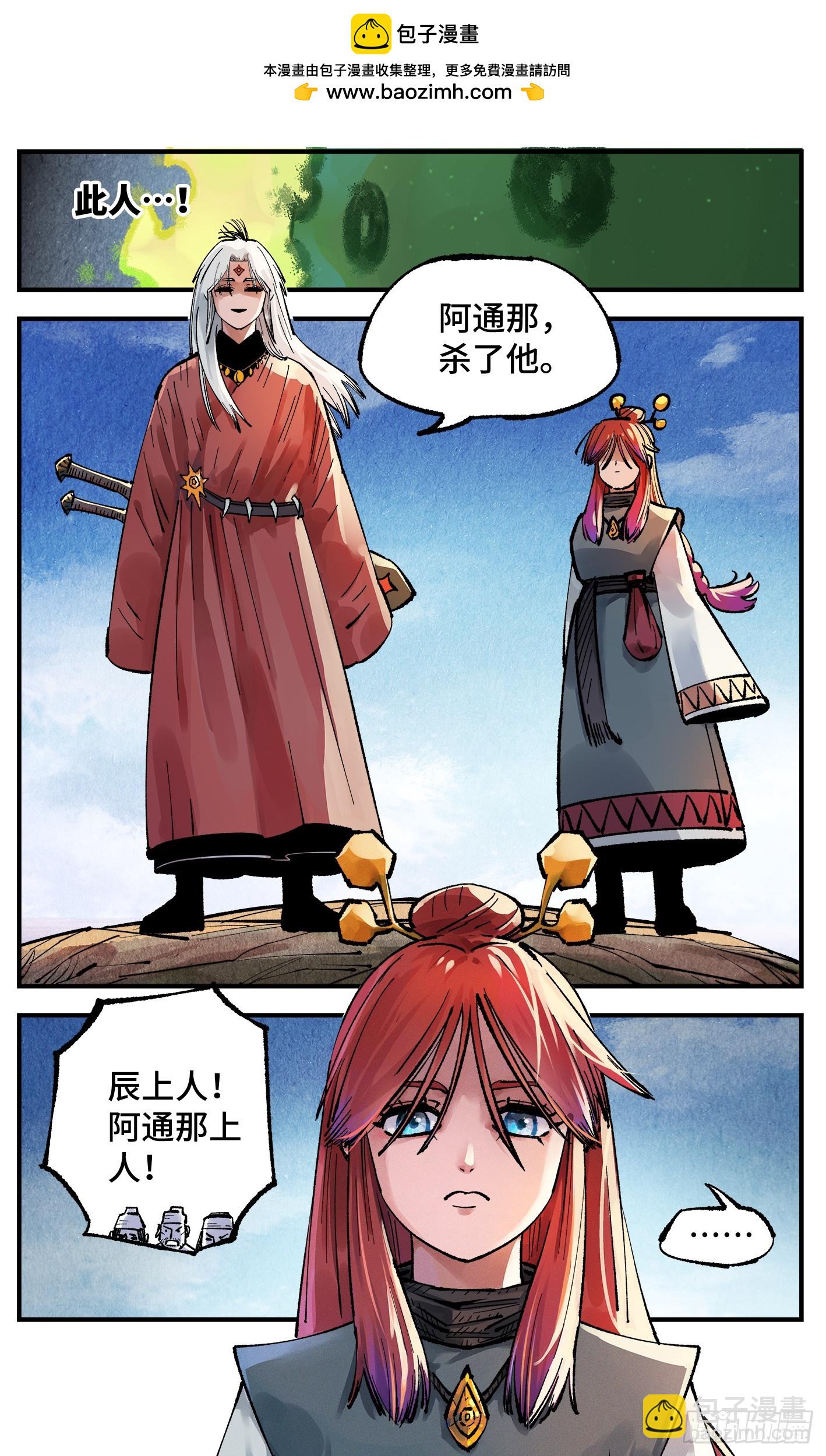 第一百三十八回：日月业人-第276话
