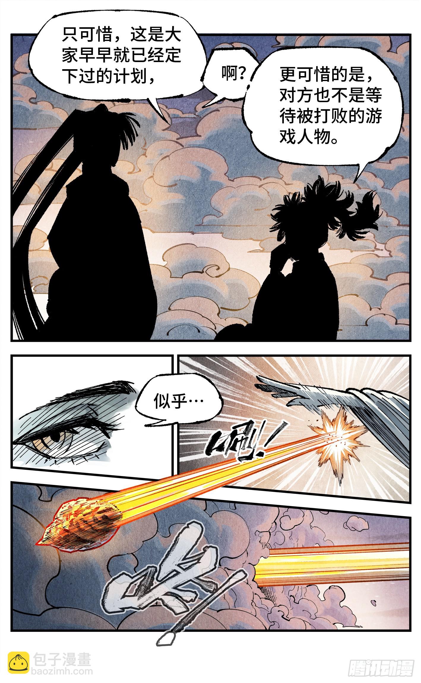 第一百三十八回：日月业人-第276话