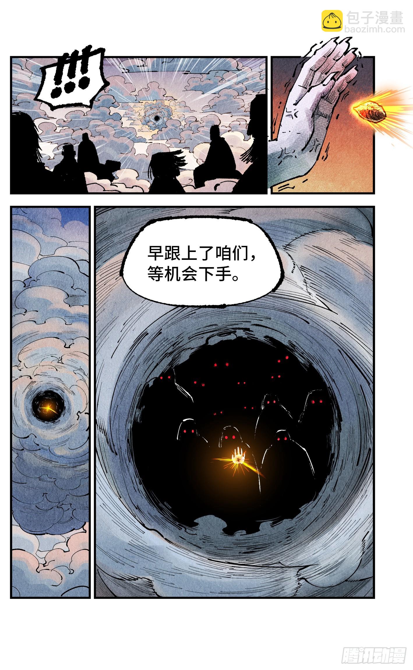 第一百三十八回：日月业人-第276话