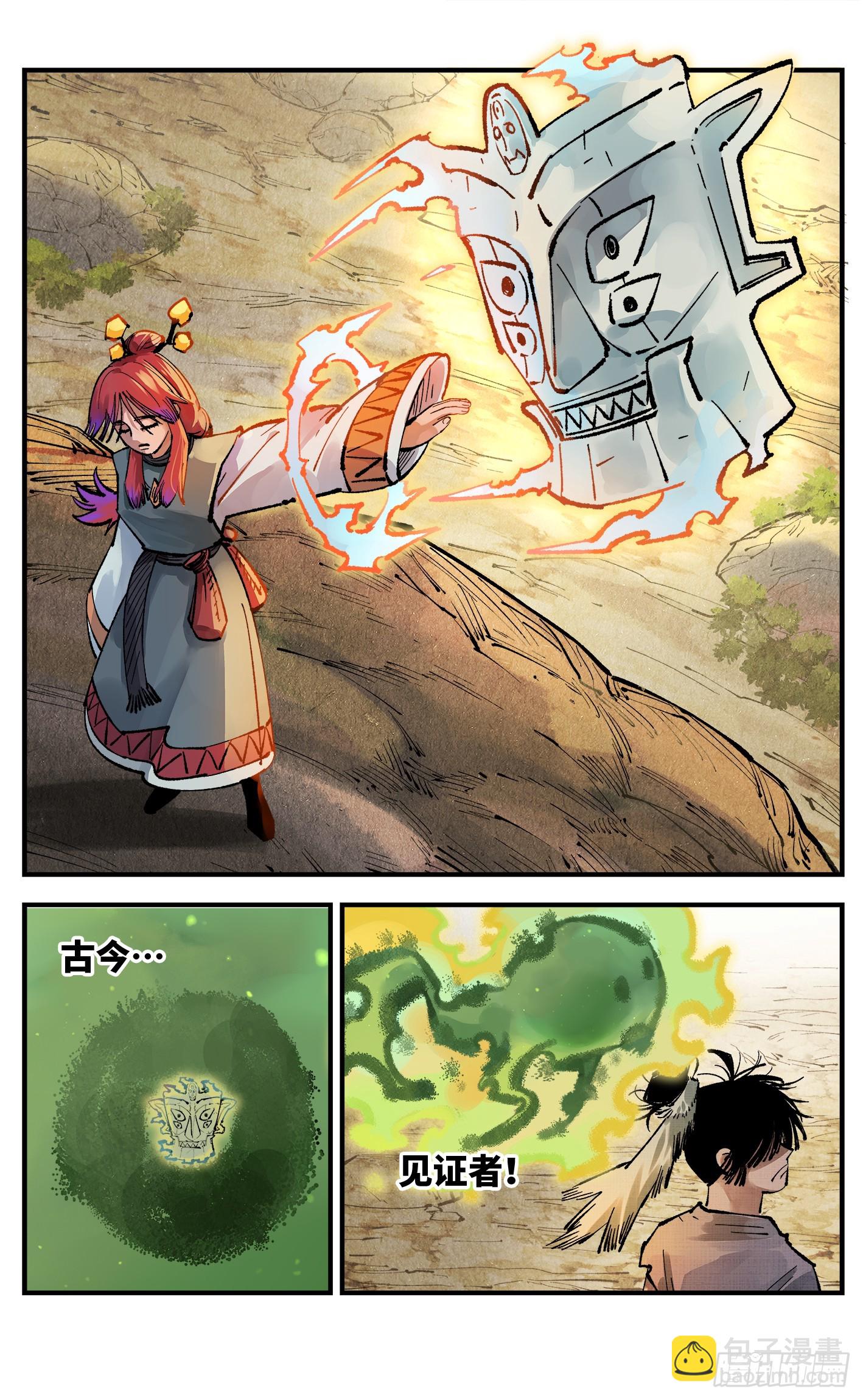第一百三十八回：日月业人-第276话