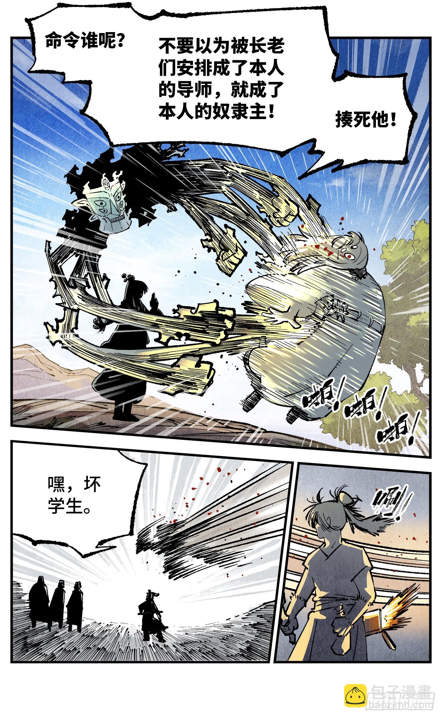 第一百三十八回：日月业人-第276话