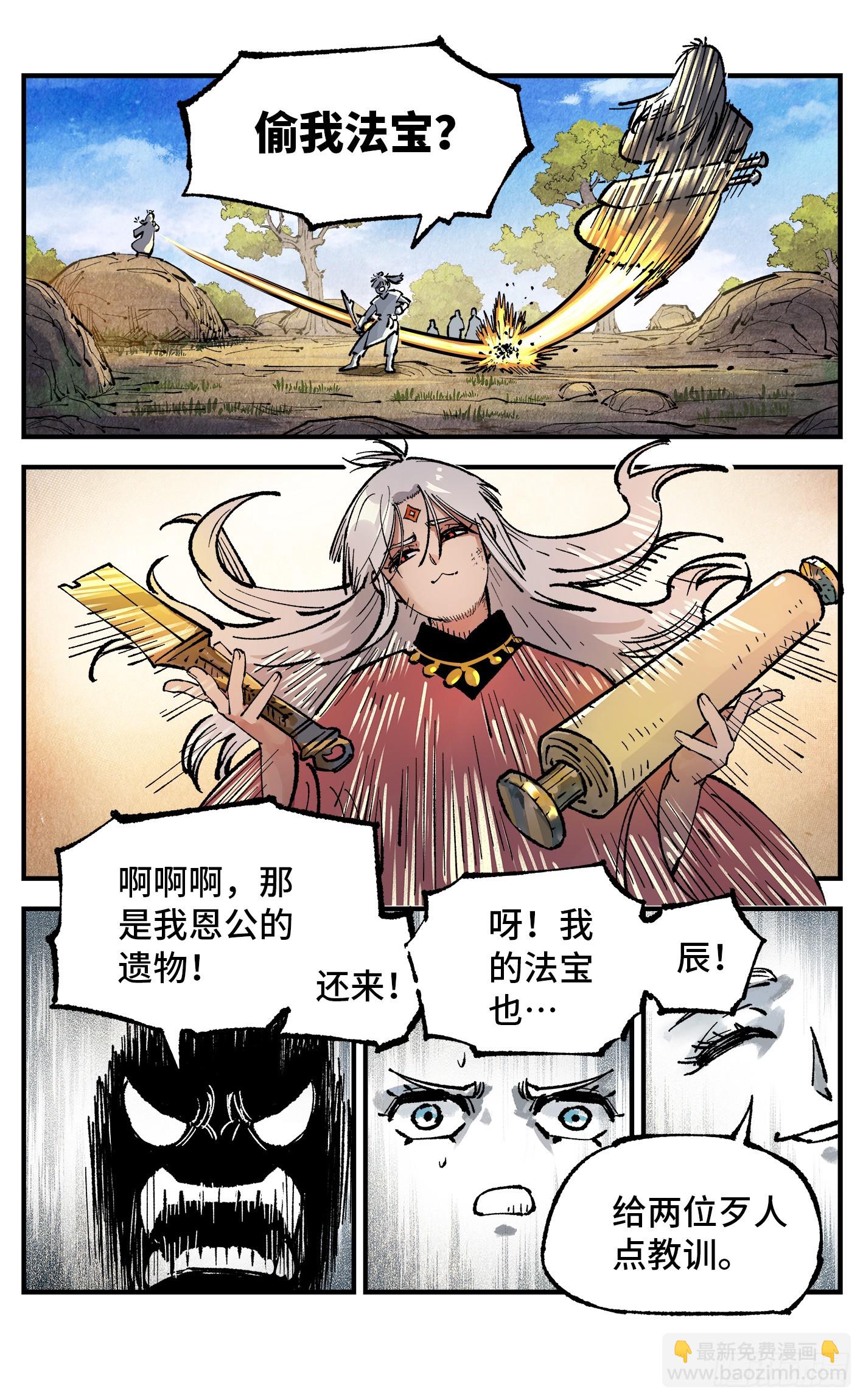 第一百三十八回：日月业人-第276话