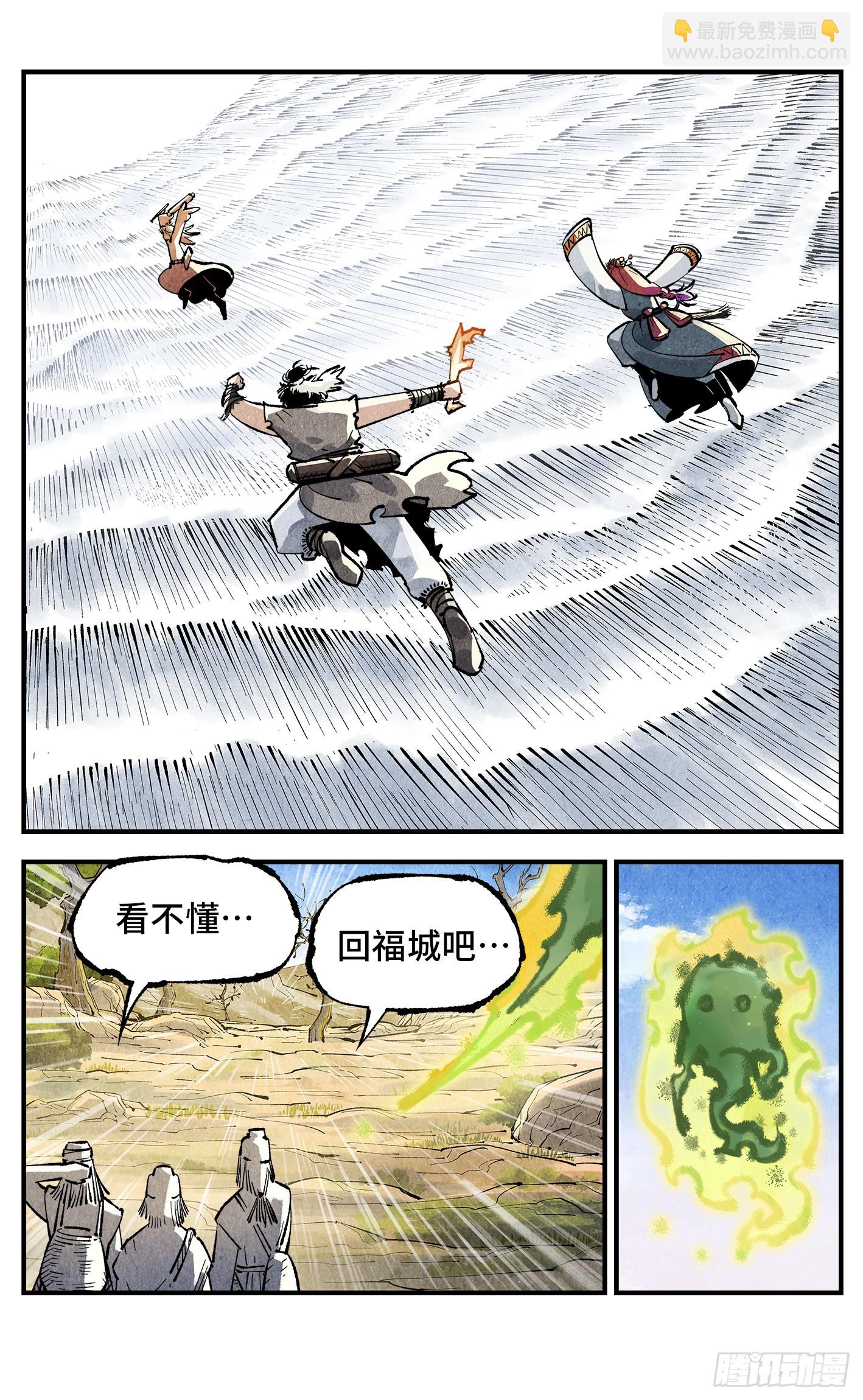第一百三十八回：日月业人-第276话