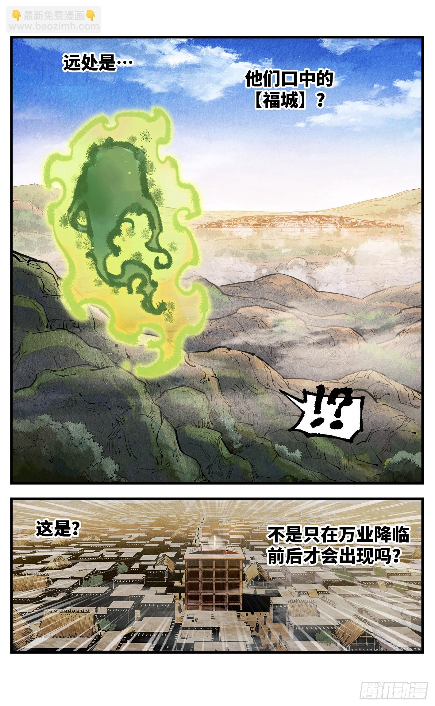 第一百三十八回：日月业人-第276话