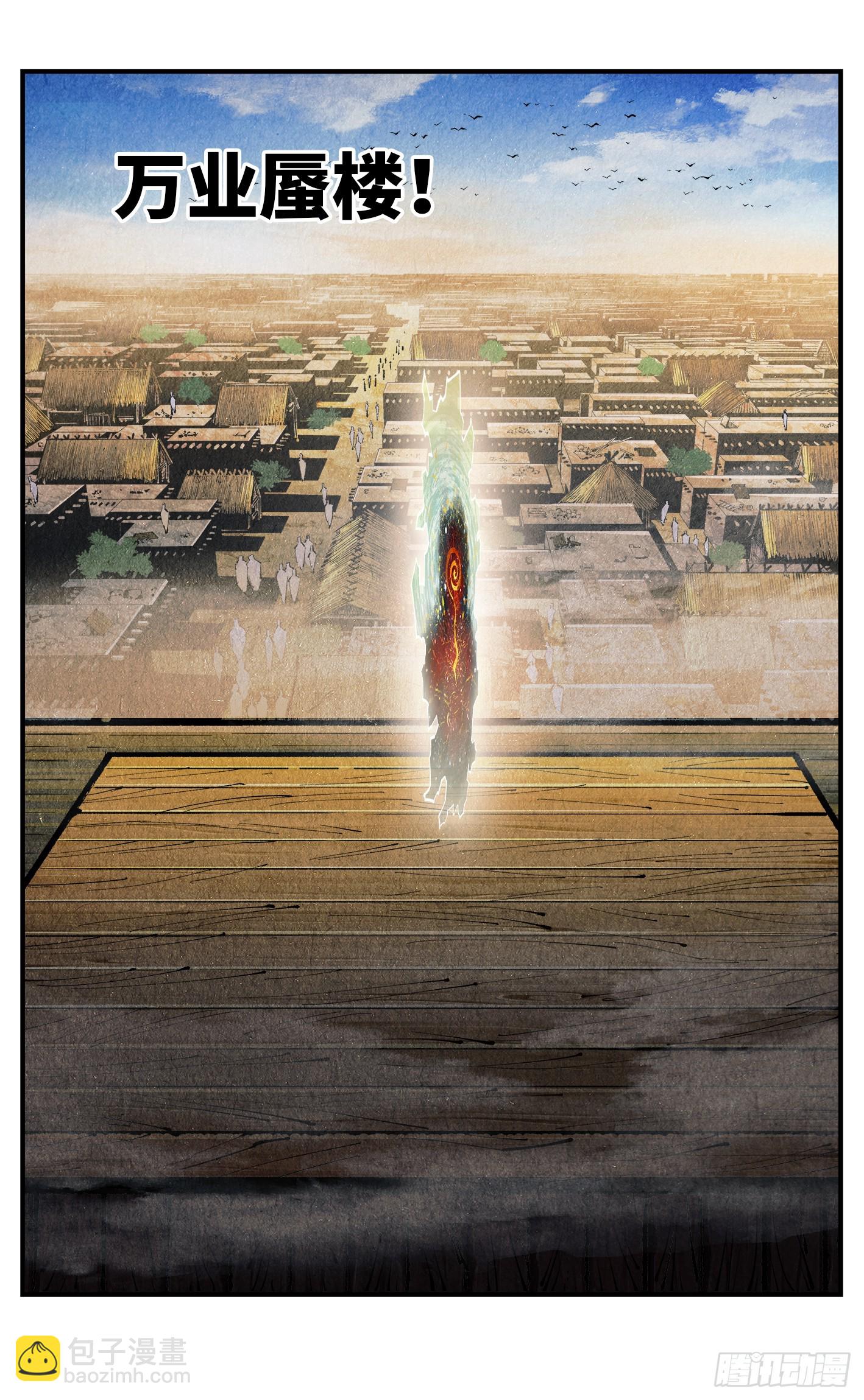 第一百三十八回：日月业人-第276话